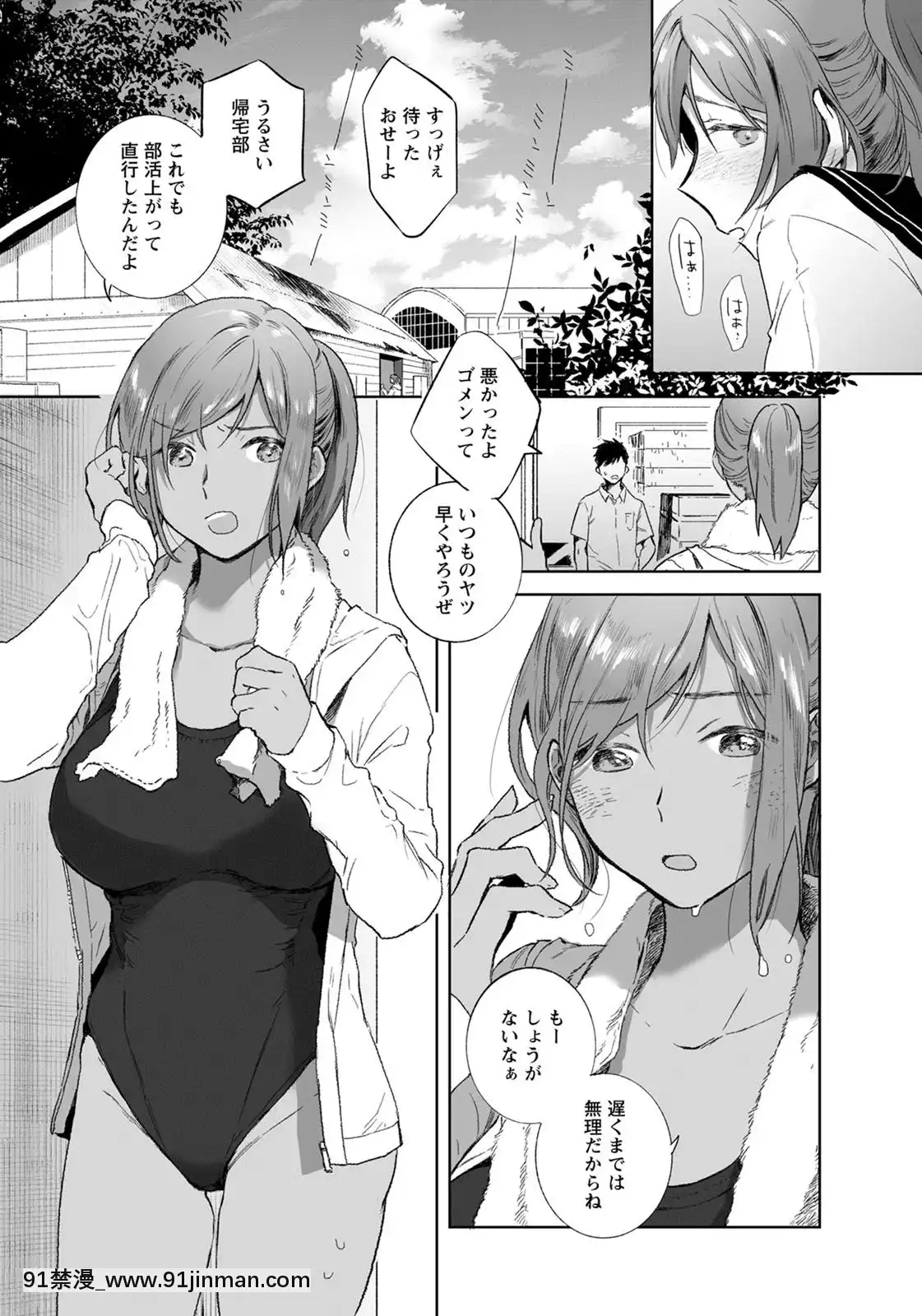 (成年コミック)[雑誌]ANGEL倶楽部2020年7月號[DL版][60 riverside drive 18h]