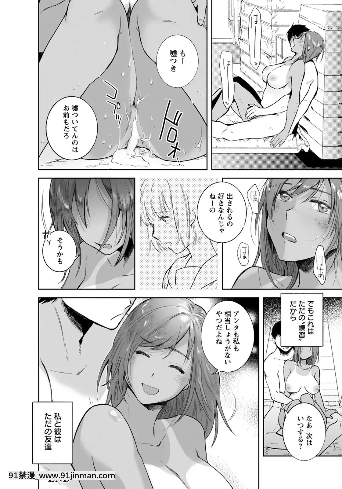 (成年コミック)[雑誌]ANGEL倶楽部2020年7月號[DL版][60 riverside drive 18h]