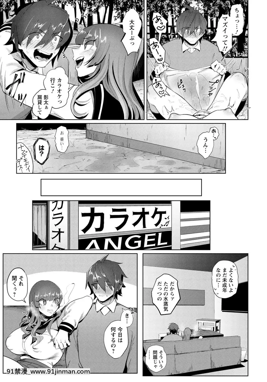 (成年コミック)[雑誌]ANGEL倶楽部2020年7月號[DL版][60 riverside drive 18h]