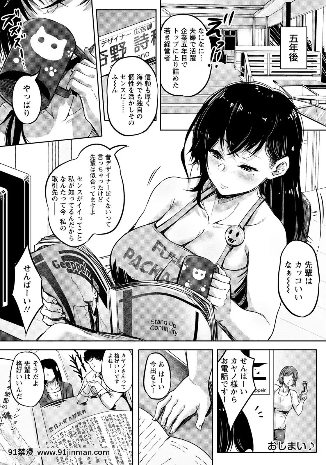(成年コミック)[雑誌]ANGEL倶楽部2020年7月號[DL版][60 riverside drive 18h]