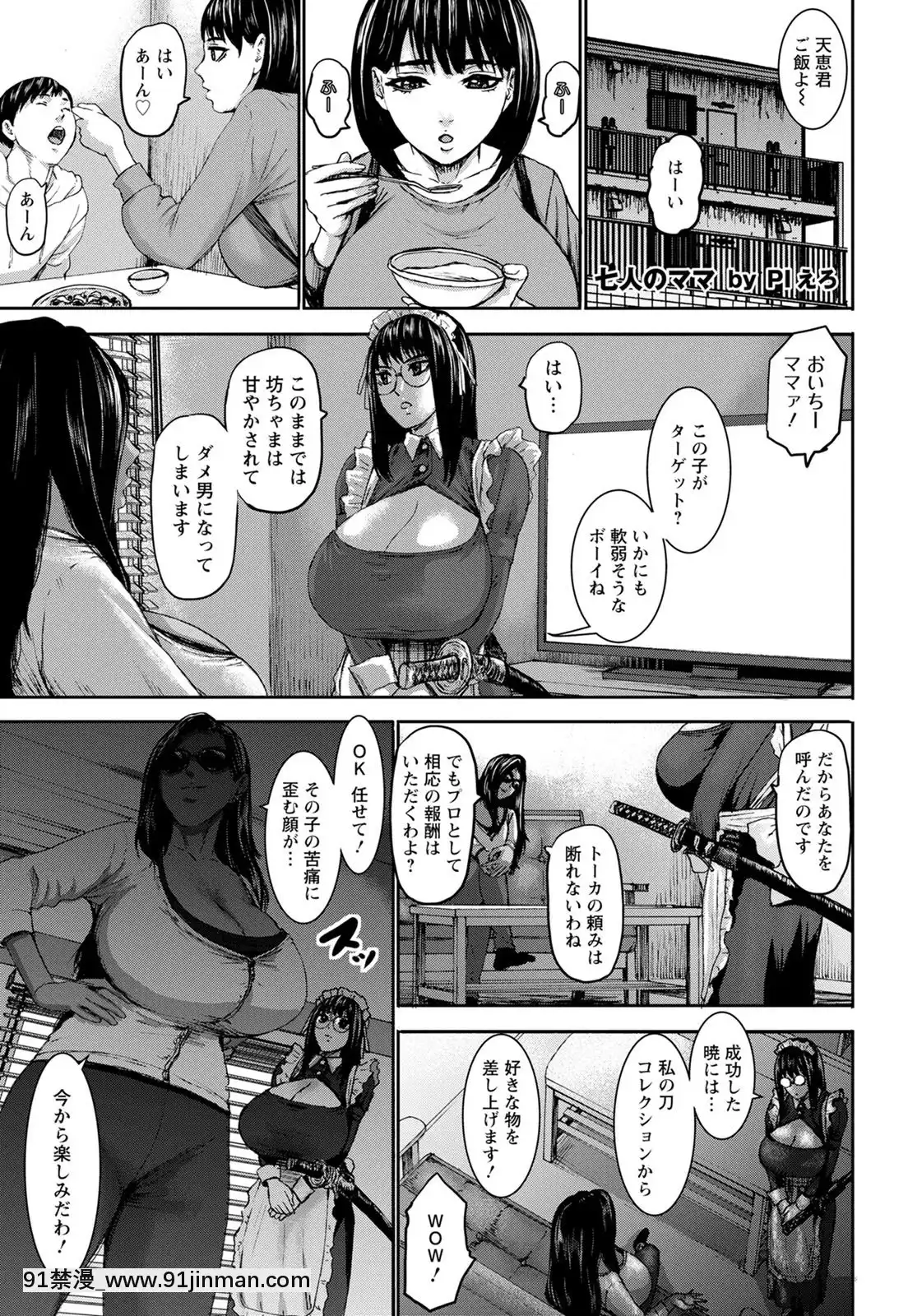 (成年コミック)[雑誌]ANGEL倶楽部2020年7月號[DL版][60 riverside drive 18h]