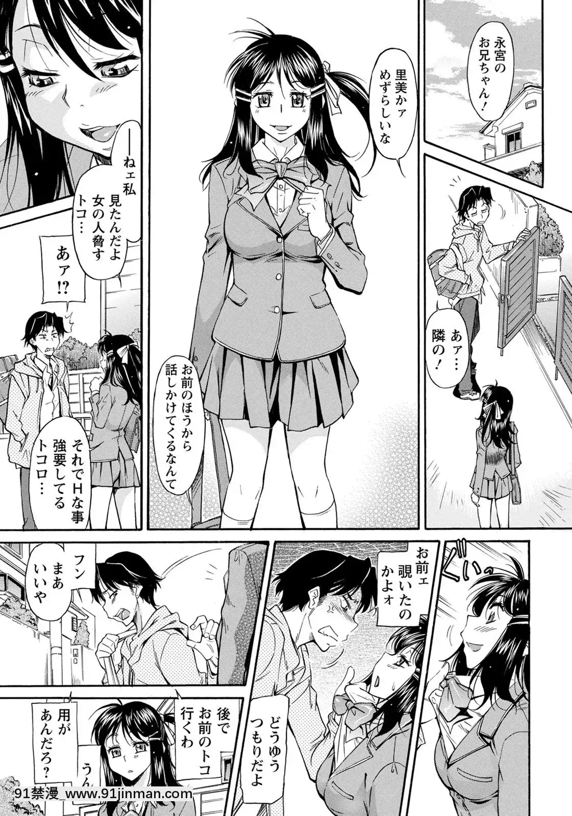 (成年コミック)[雑誌]ANGEL倶楽部2020年7月號[DL版][60 riverside drive 18h]