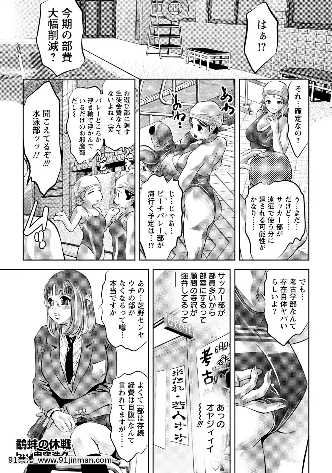 (成年コミック)[雑誌]ANGEL倶楽部2020年7月號[DL版][60 riverside drive 18h]