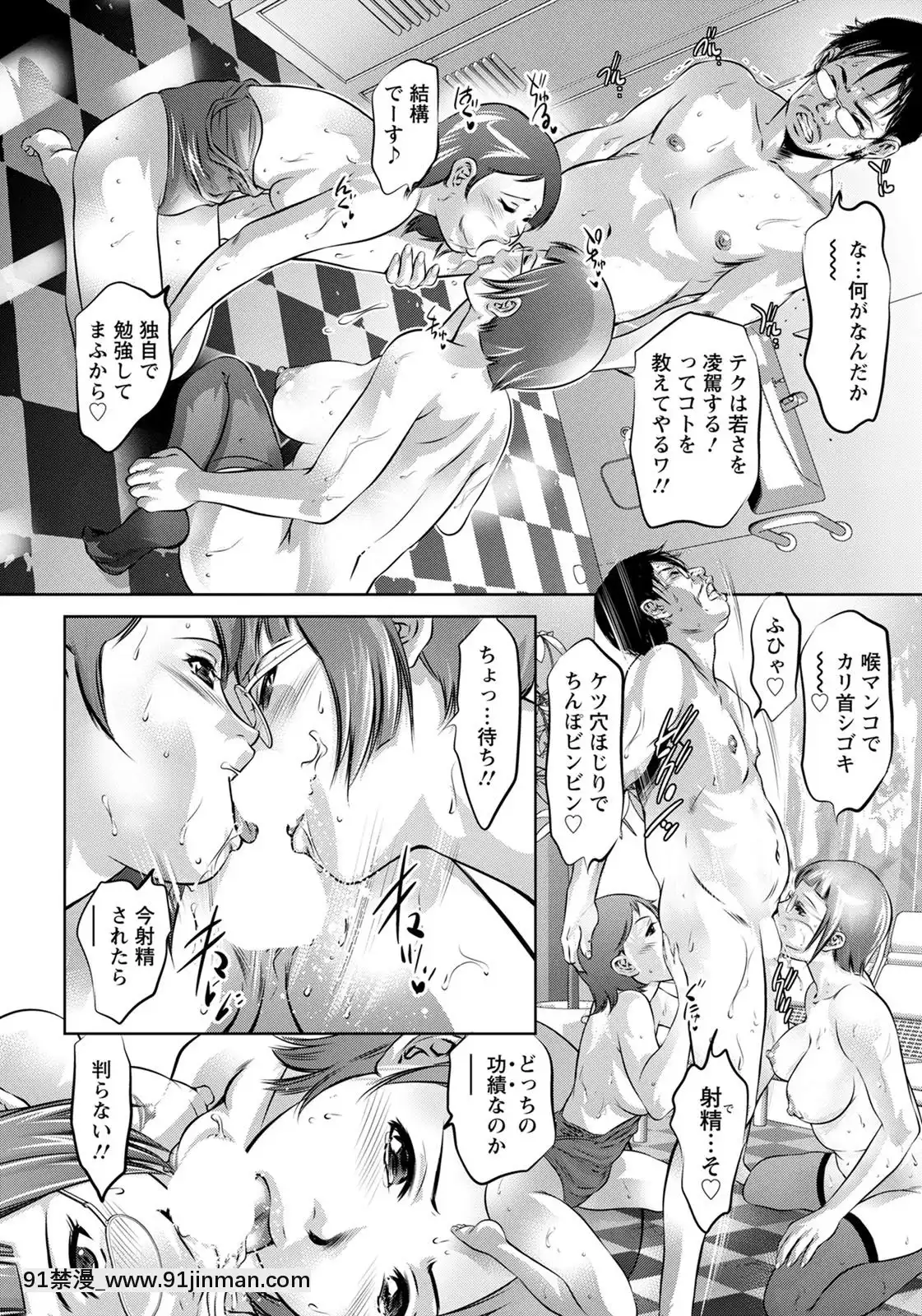 (成年コミック)[雑誌]ANGEL倶楽部2020年7月號[DL版][60 riverside drive 18h]