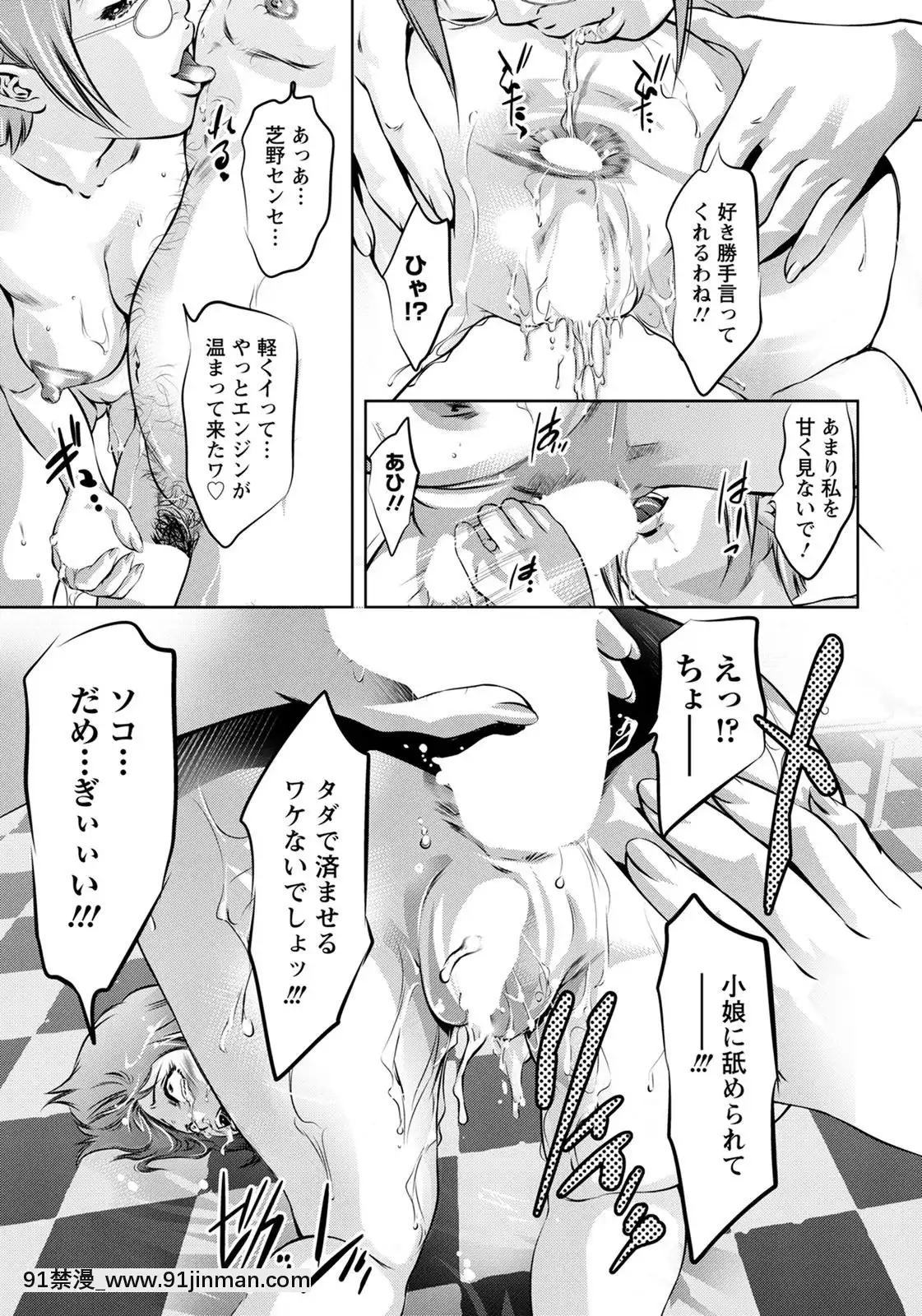 (成年コミック)[雑誌]ANGEL倶楽部2020年7月號[DL版][60 riverside drive 18h]