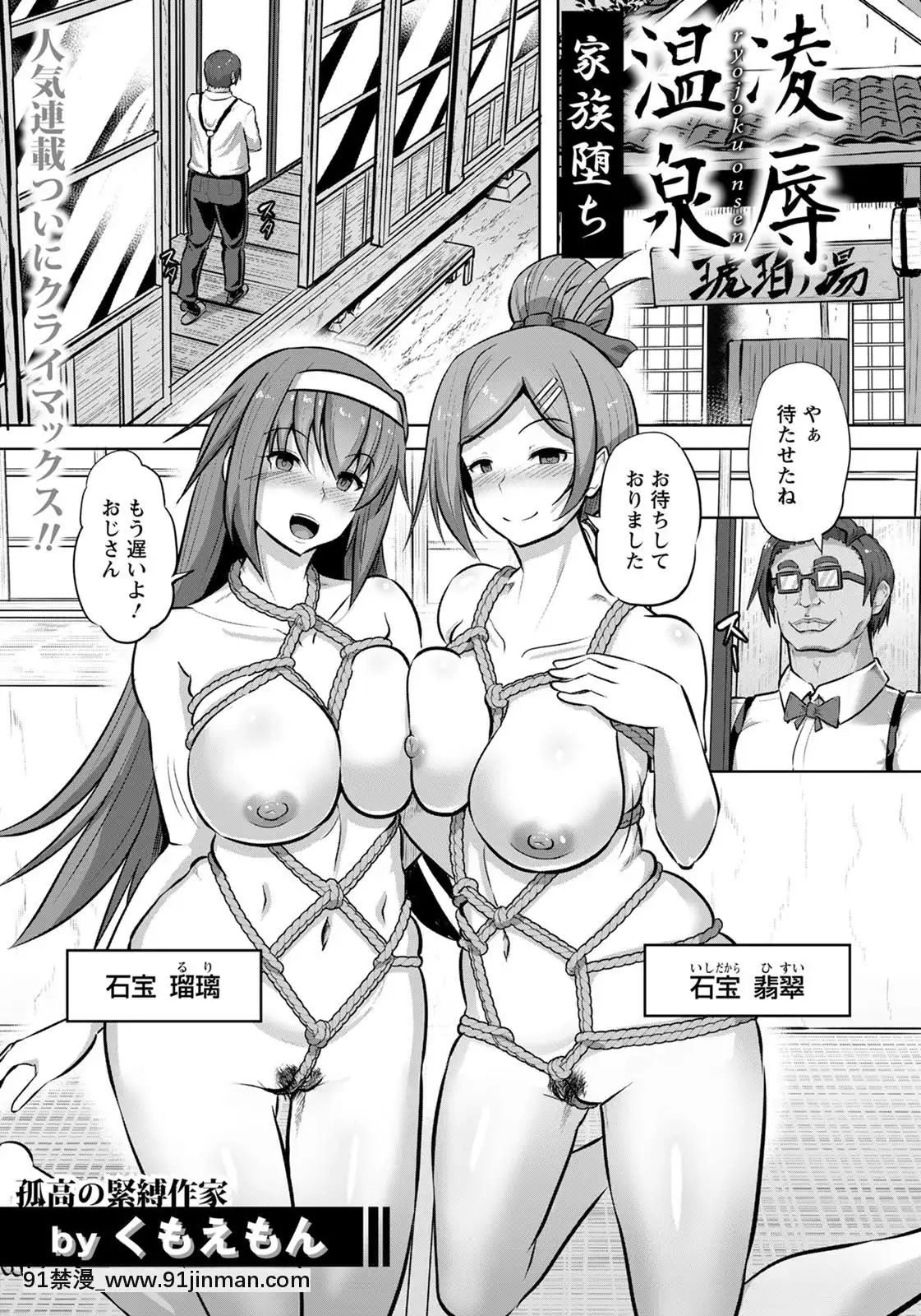 (成年コミック)[雑誌]ANGEL倶楽部2020年7月號[DL版][60 riverside drive 18h]