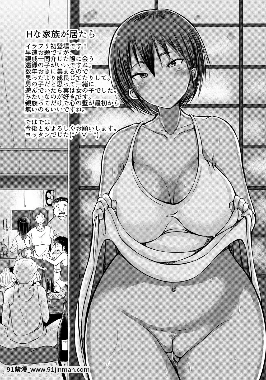 (成年コミック)[雑誌]ANGEL倶楽部2020年7月號[DL版][60 riverside drive 18h]