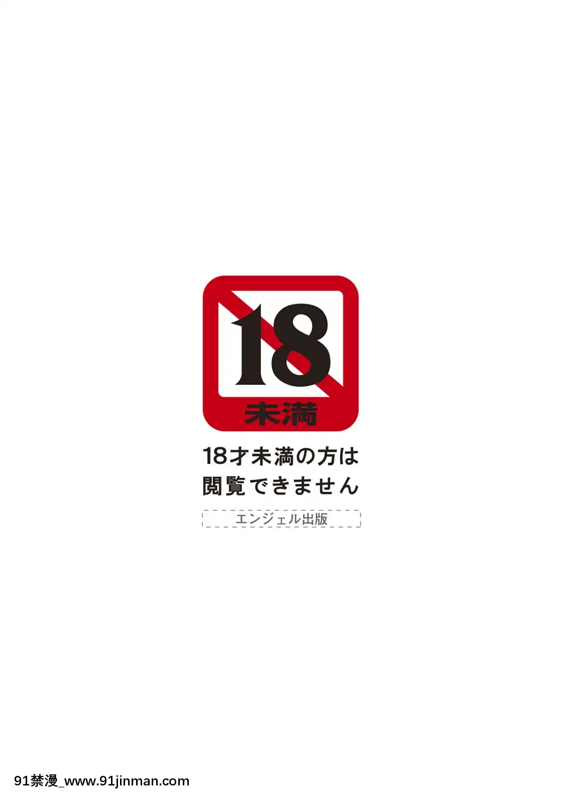 (成年コミック)[雑誌]ANGEL倶楽部2020年7月號[DL版][60 riverside drive 18h]