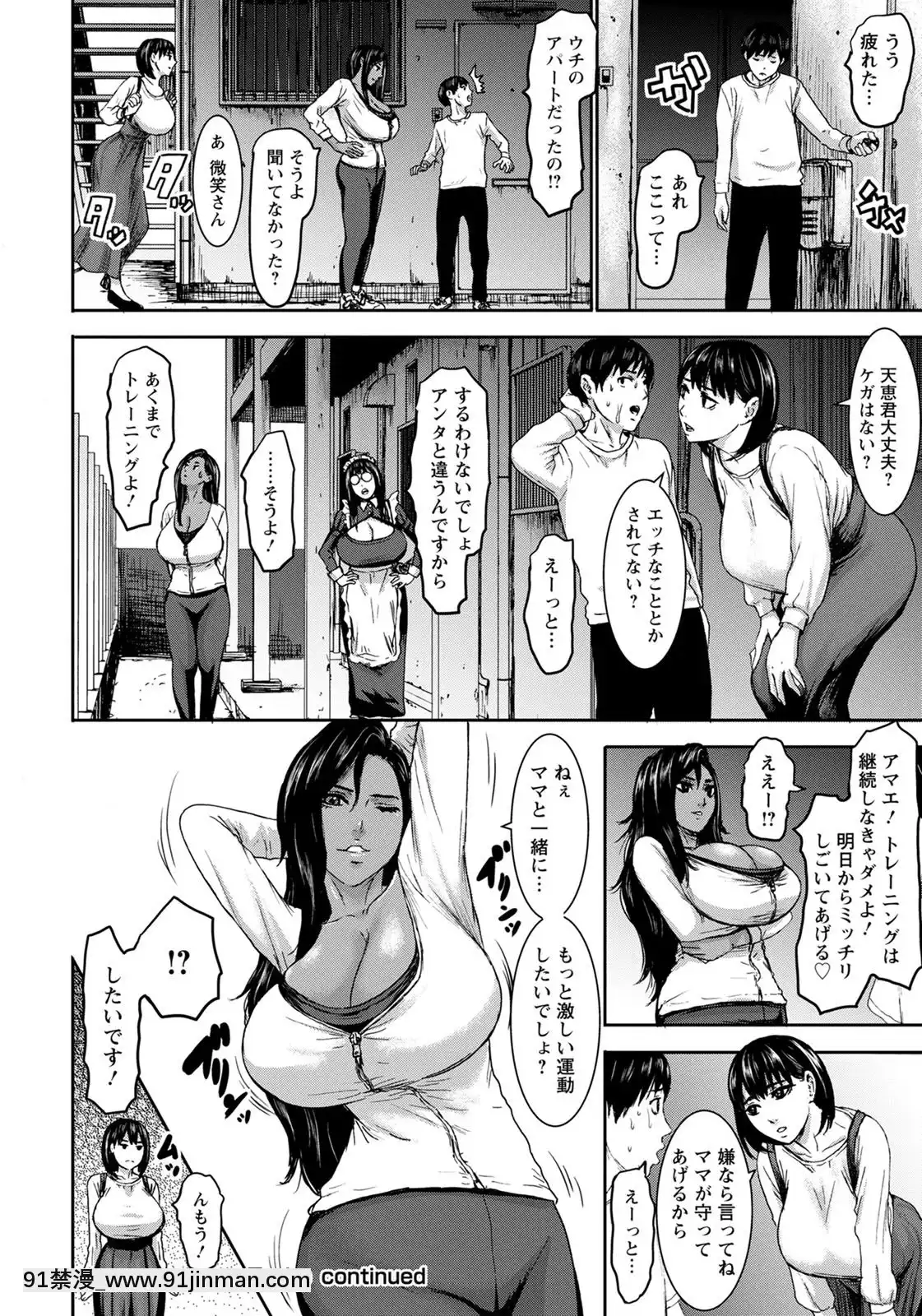 (成年コミック)[雑誌]ANGEL倶楽部2020年7月號[DL版][60 riverside drive 18h]