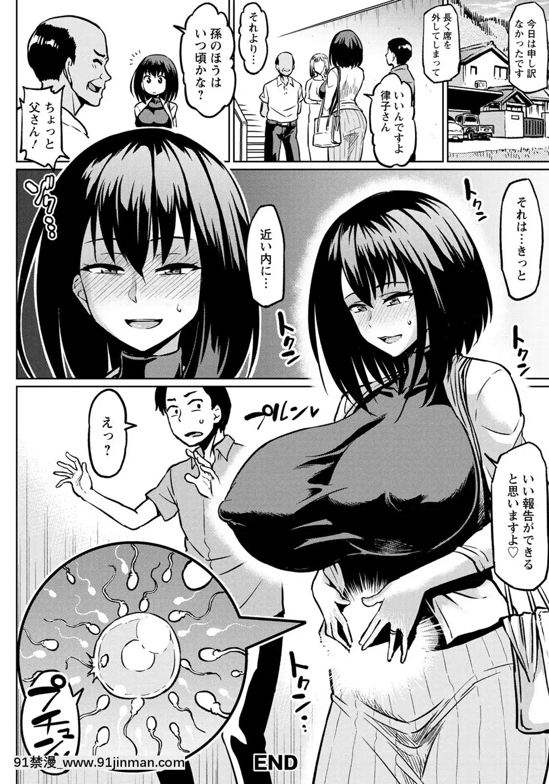 (成年コミック)[雑誌]ANGEL倶楽部2020年7月號[DL版][60 riverside drive 18h]