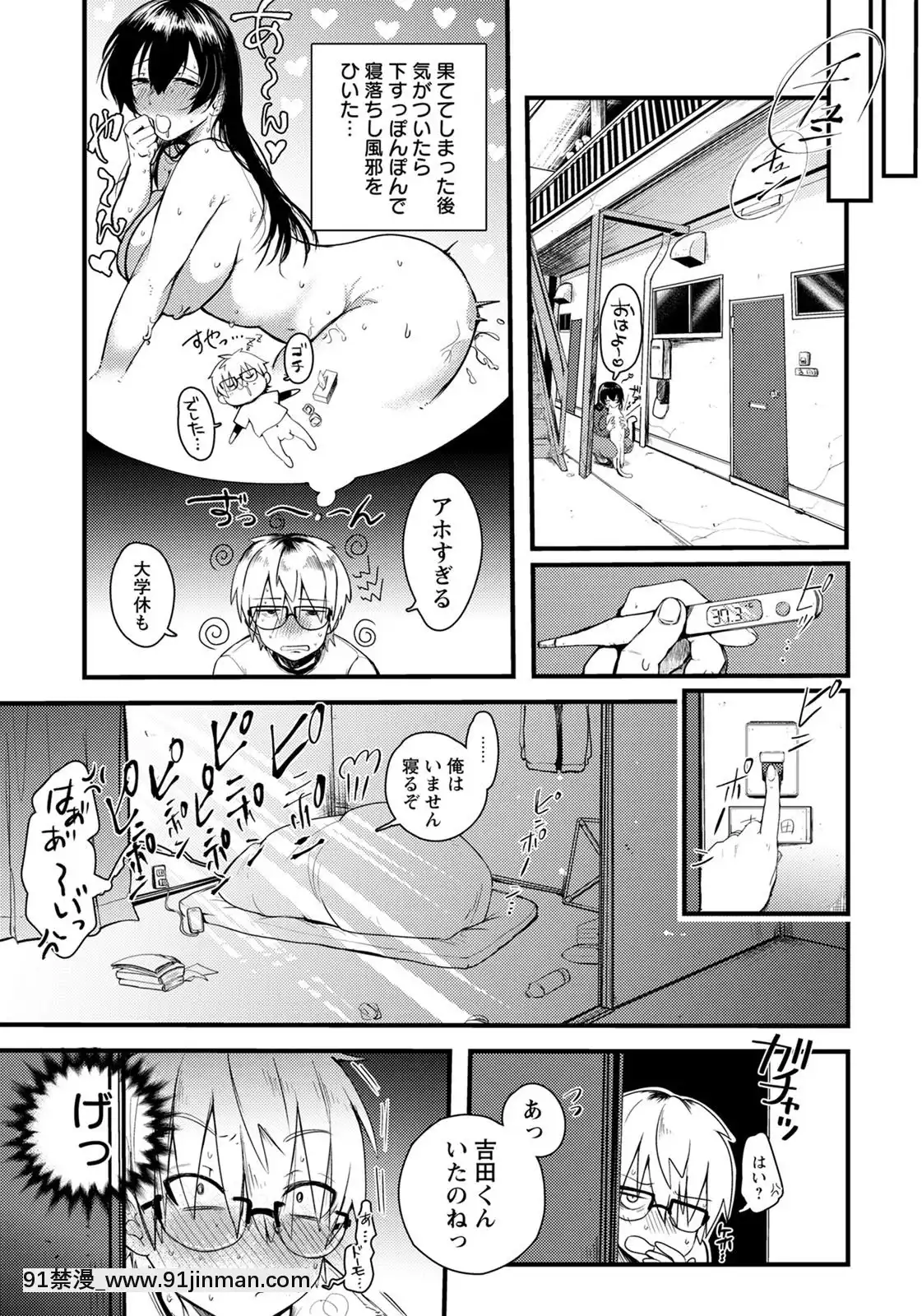 (成年コミック)[雑誌]ANGEL倶楽部2020年7月號[DL版][60 riverside drive 18h]