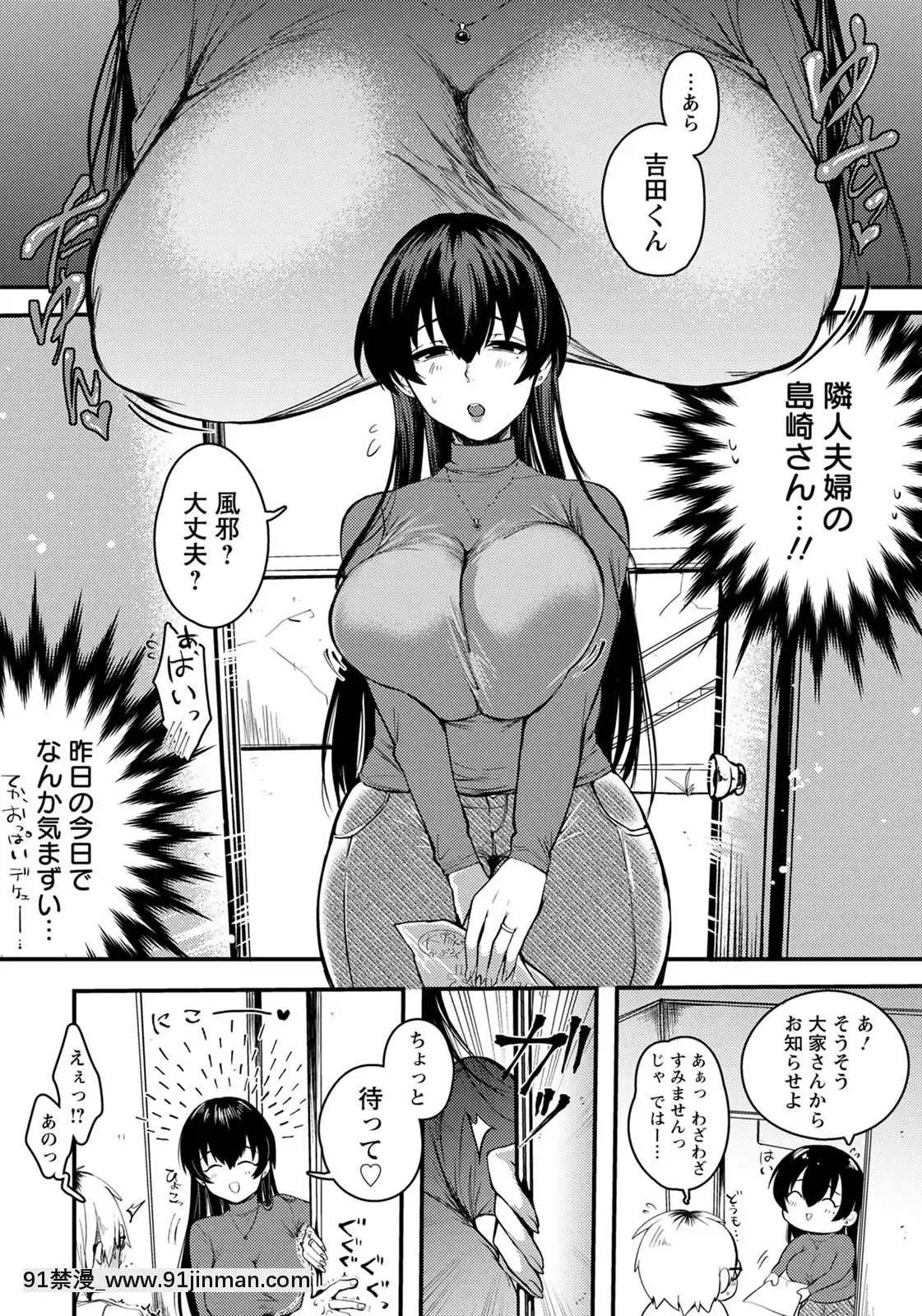 (成年コミック)[雑誌]ANGEL倶楽部2020年7月號[DL版][60 riverside drive 18h]
