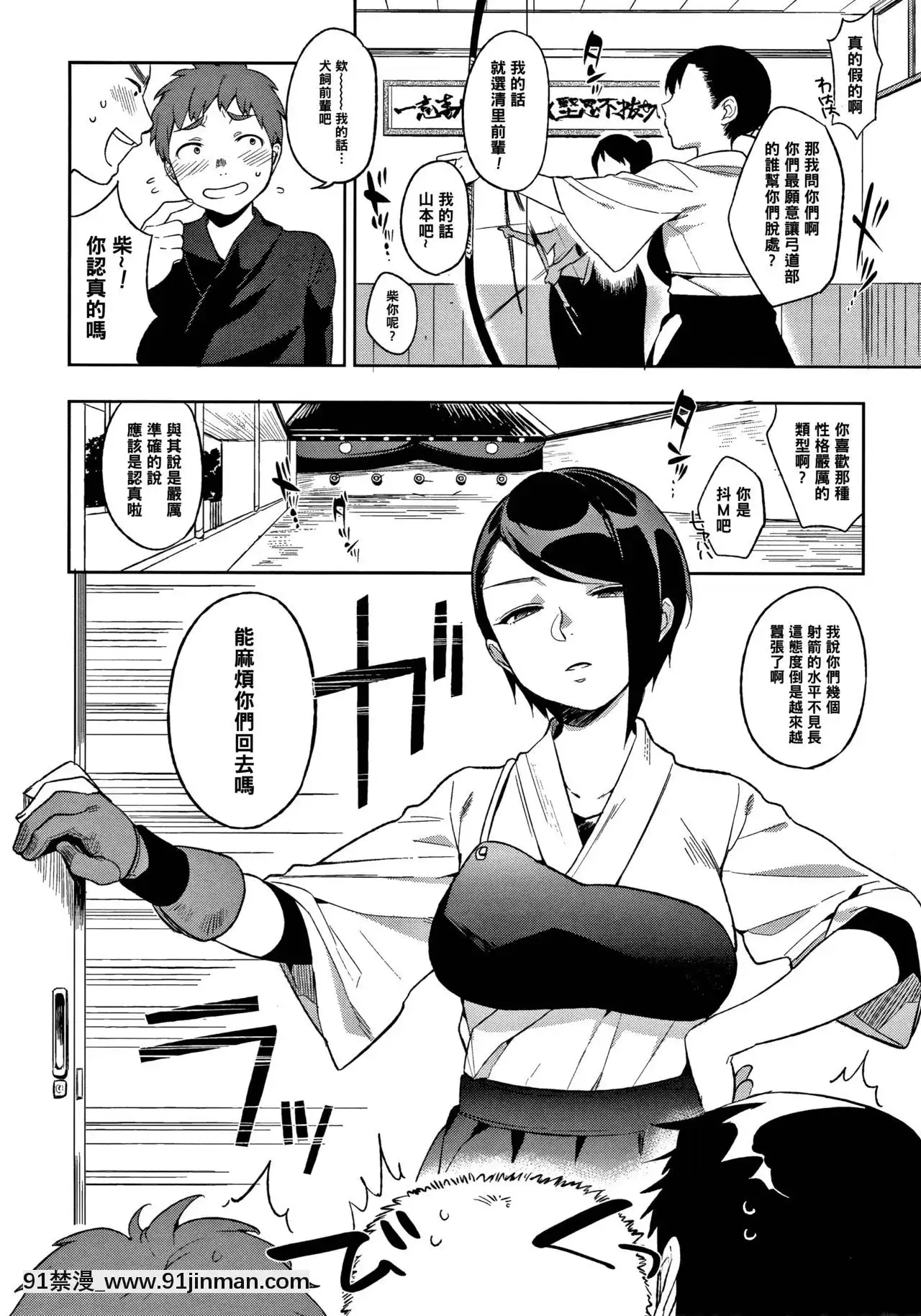 【黑條漢化】[井雲くす]飴よ鞭よ、弓と弦[h漫 足交]