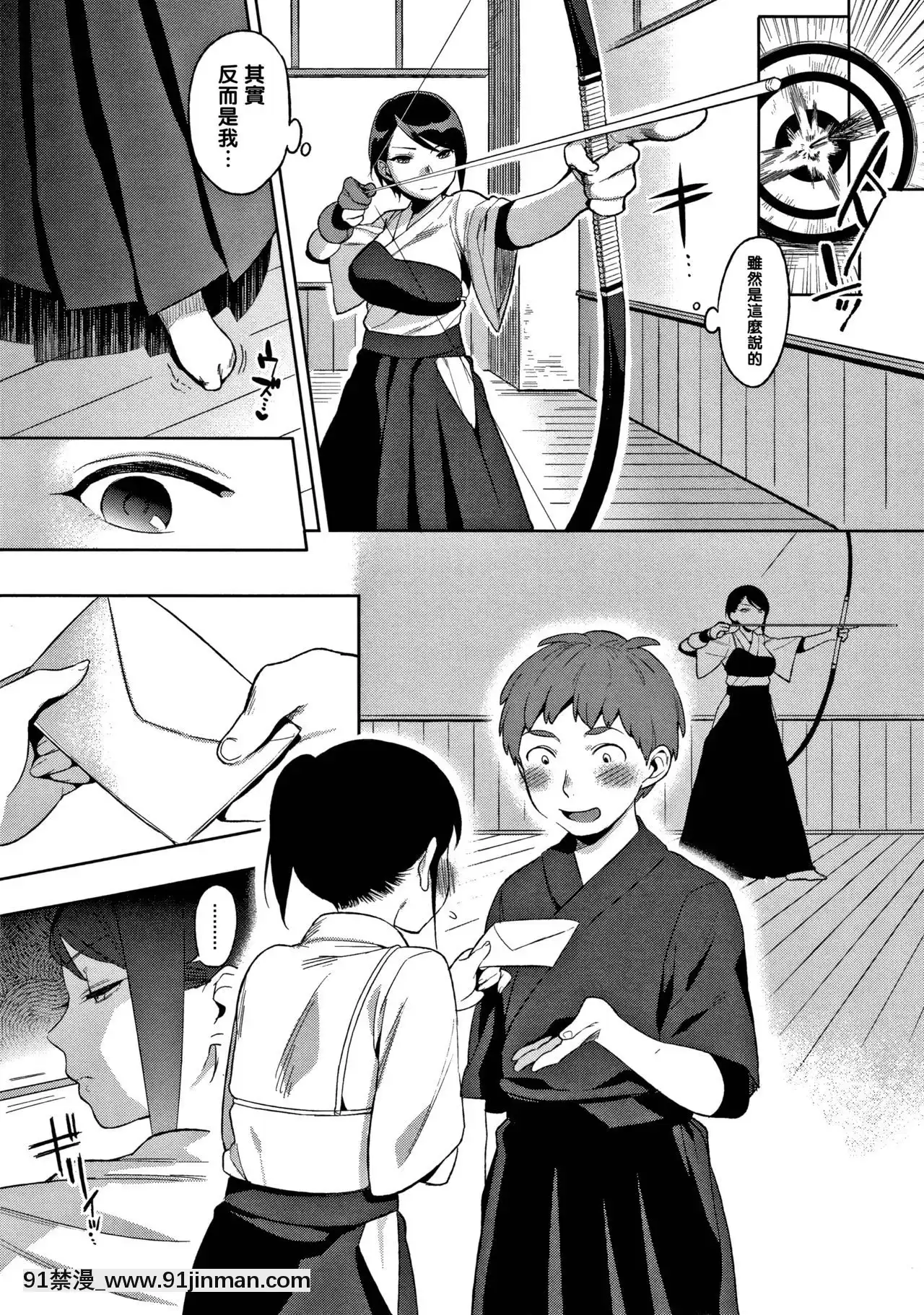 【黑條漢化】[井雲くす]飴よ鞭よ、弓と弦[h漫 足交]