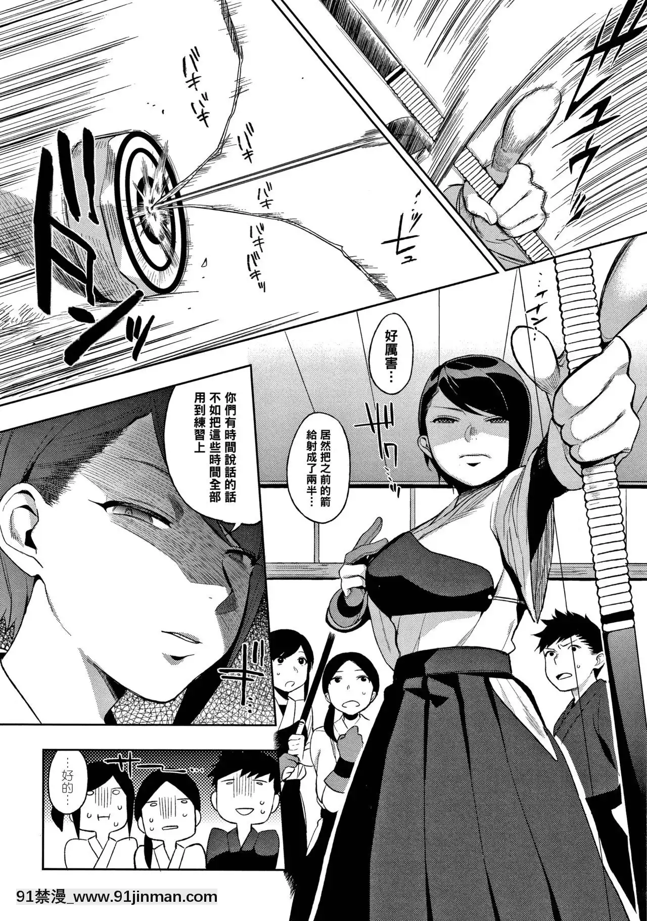 【黑條漢化】[井雲くす]飴よ鞭よ、弓と弦[h漫 足交]