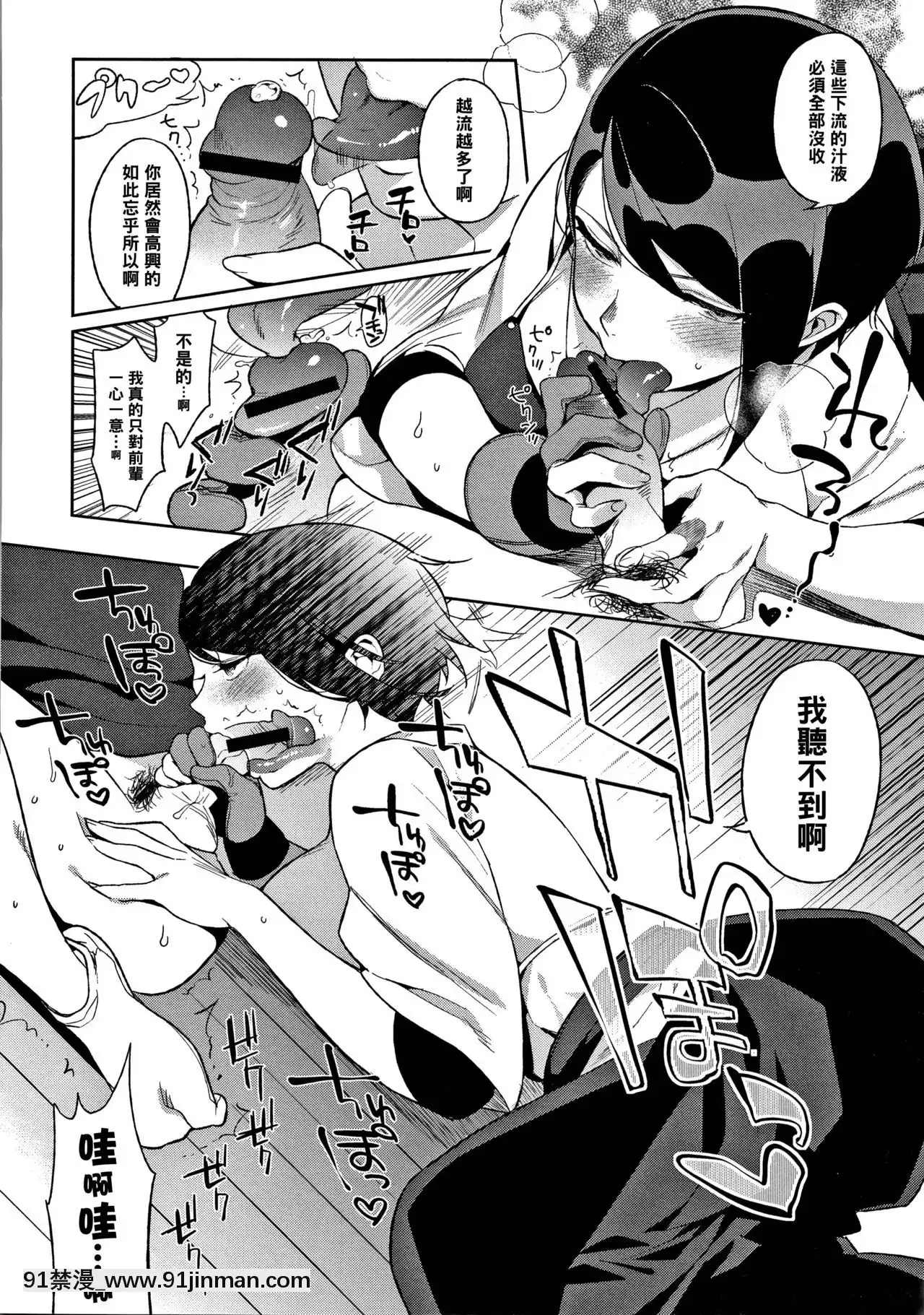 【黑條漢化】[井雲くす]飴よ鞭よ、弓と弦[h漫 足交]