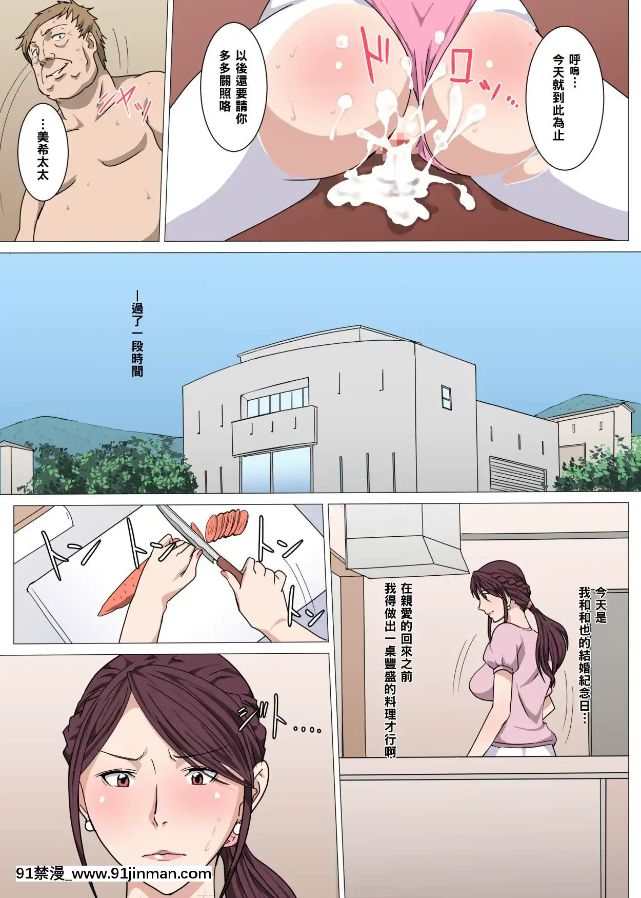 [黑條漢化][Paiれっしゅ]狙われたヨガ講師妻～美希～[18h track hub]