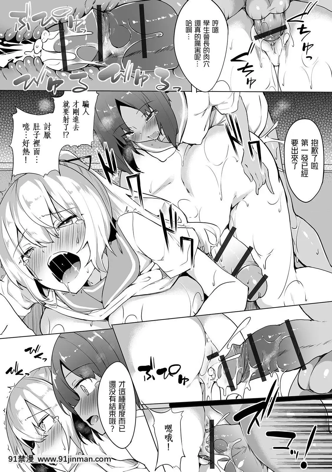 [鉲鱗個人漢化][ふじはん]エリート校のヒミツ(ふたなりフレンズ!08)[h漫 顏色]