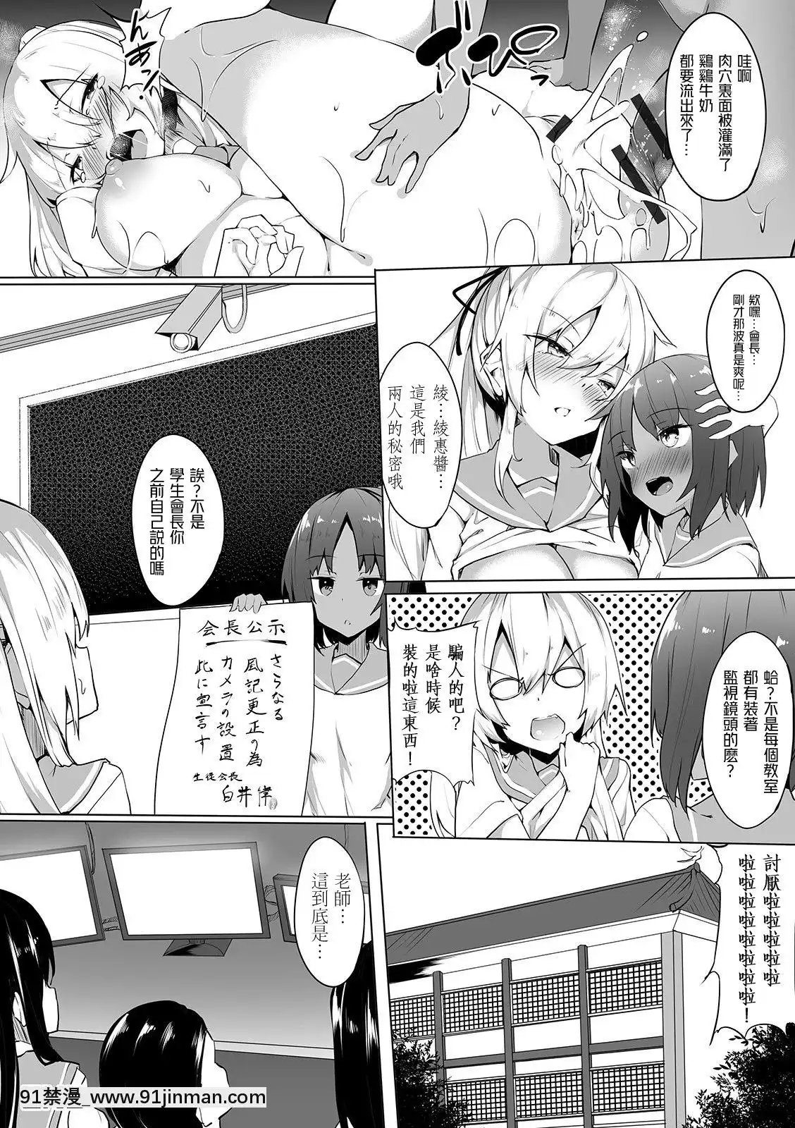 [鉲鱗個人漢化][ふじはん]エリート校のヒミツ(ふたなりフレンズ!08)[h漫 顏色]