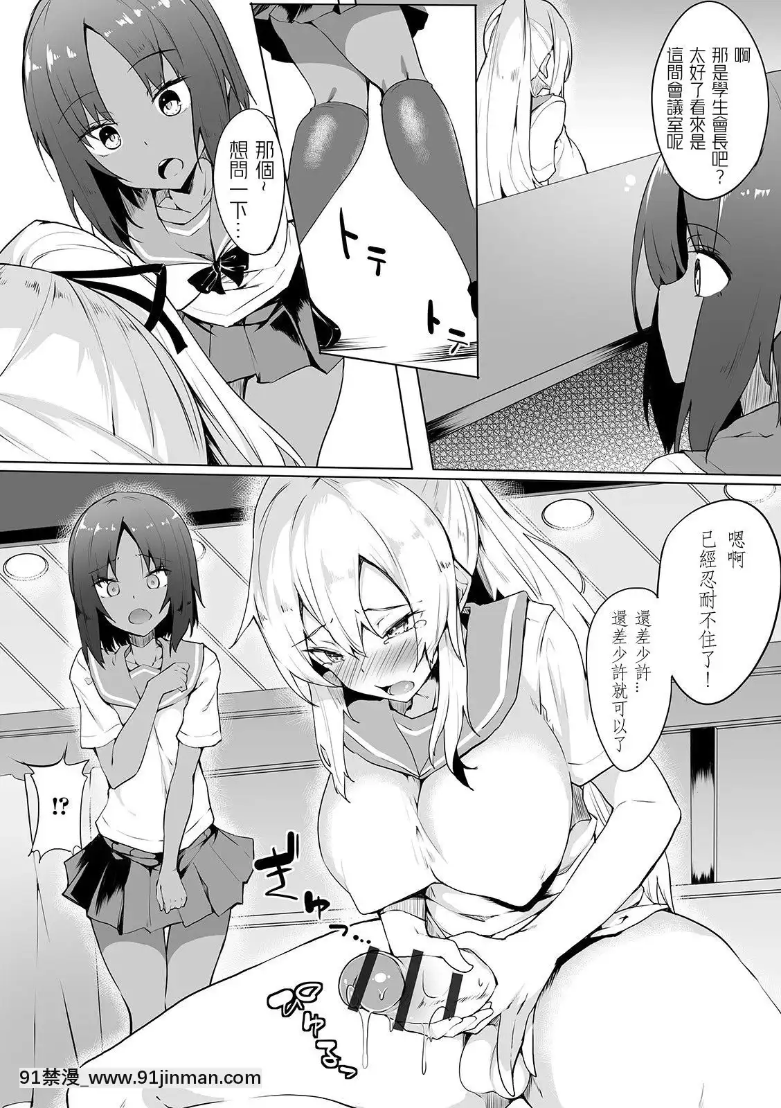 [鉲鱗個人漢化][ふじはん]エリート校のヒミツ(ふたなりフレンズ!08)[h漫 顏色]