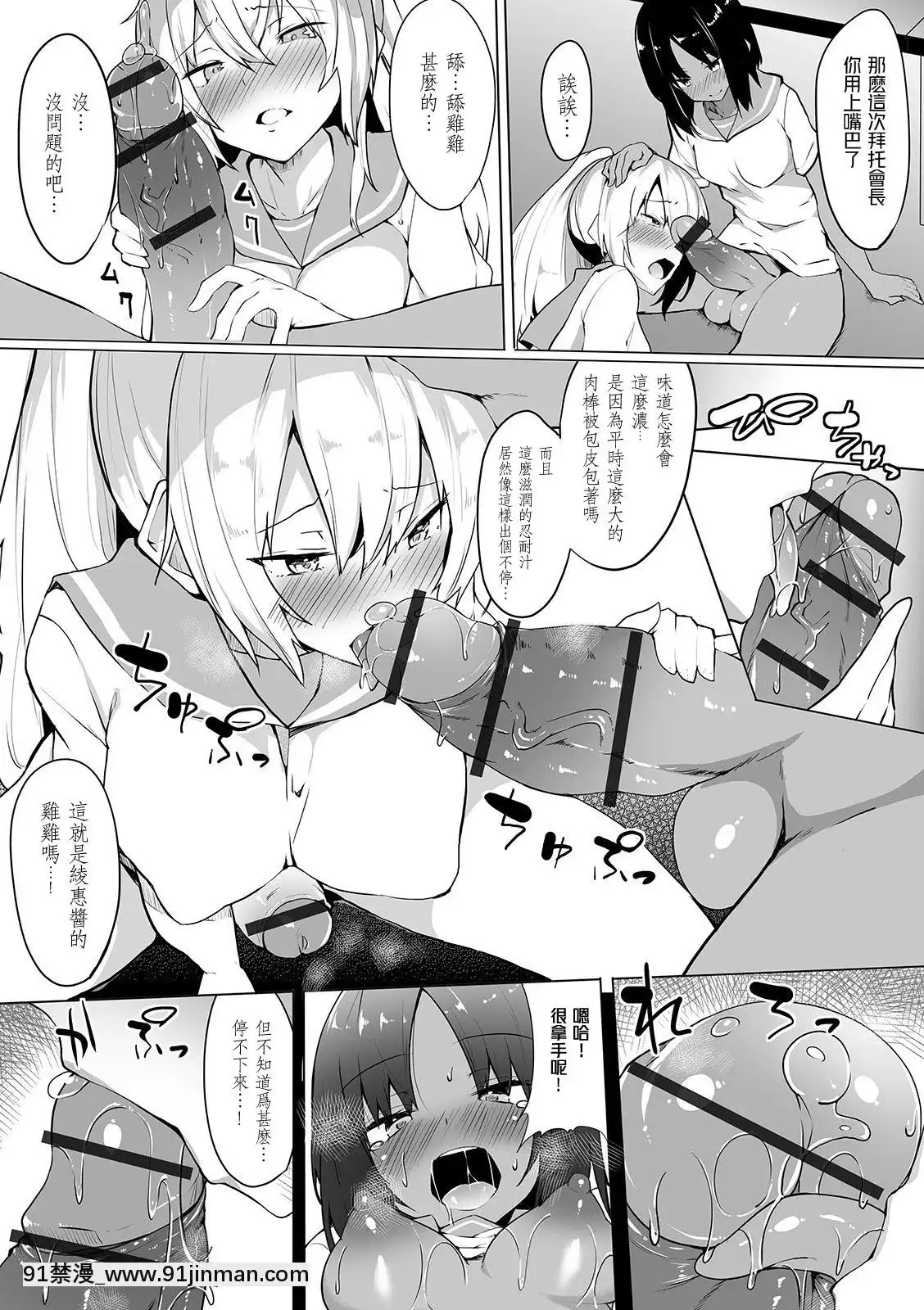 [鉲鱗個人漢化][ふじはん]エリート校のヒミツ(ふたなりフレンズ!08)[h漫 顏色]