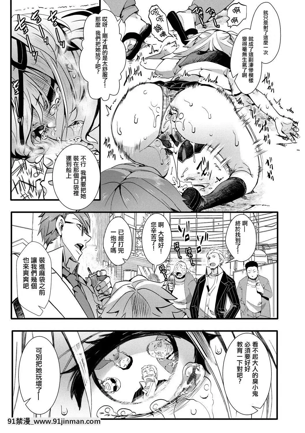 [沒有漢化]-[hal]生イキJK深月の末路(COMIC真激2020年5月號)-[DL版][overload h漫]