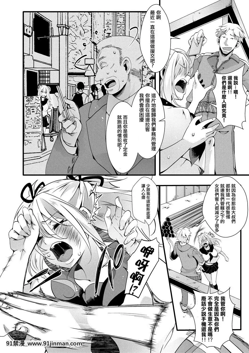 [沒有漢化]-[hal]生イキJK深月の末路(COMIC真激2020年5月號)-[DL版][overload h漫]