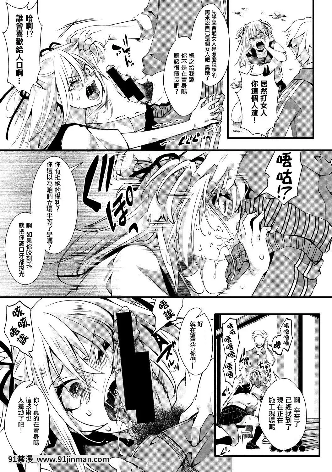 [沒有漢化]-[hal]生イキJK深月の末路(COMIC真激2020年5月號)-[DL版][overload h漫]