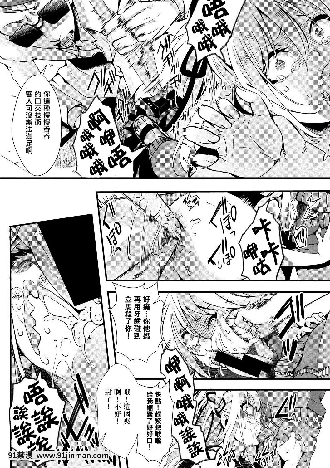 [沒有漢化]-[hal]生イキJK深月の末路(COMIC真激2020年5月號)-[DL版][overload h漫]