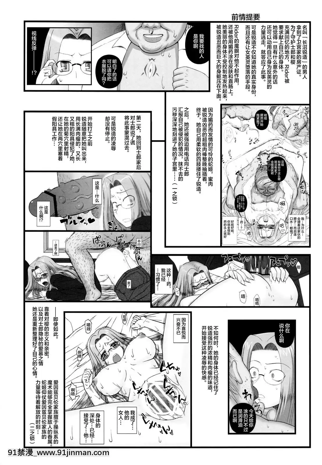 [不咕鳥漢化組](C79)(同人誌)[我チ○コ書房(孤蠻屋こばん)]寢取ラレタ姫騎兵~三の鎖~(Fatestaynight)[voltas 1.5 ton 18h szs]