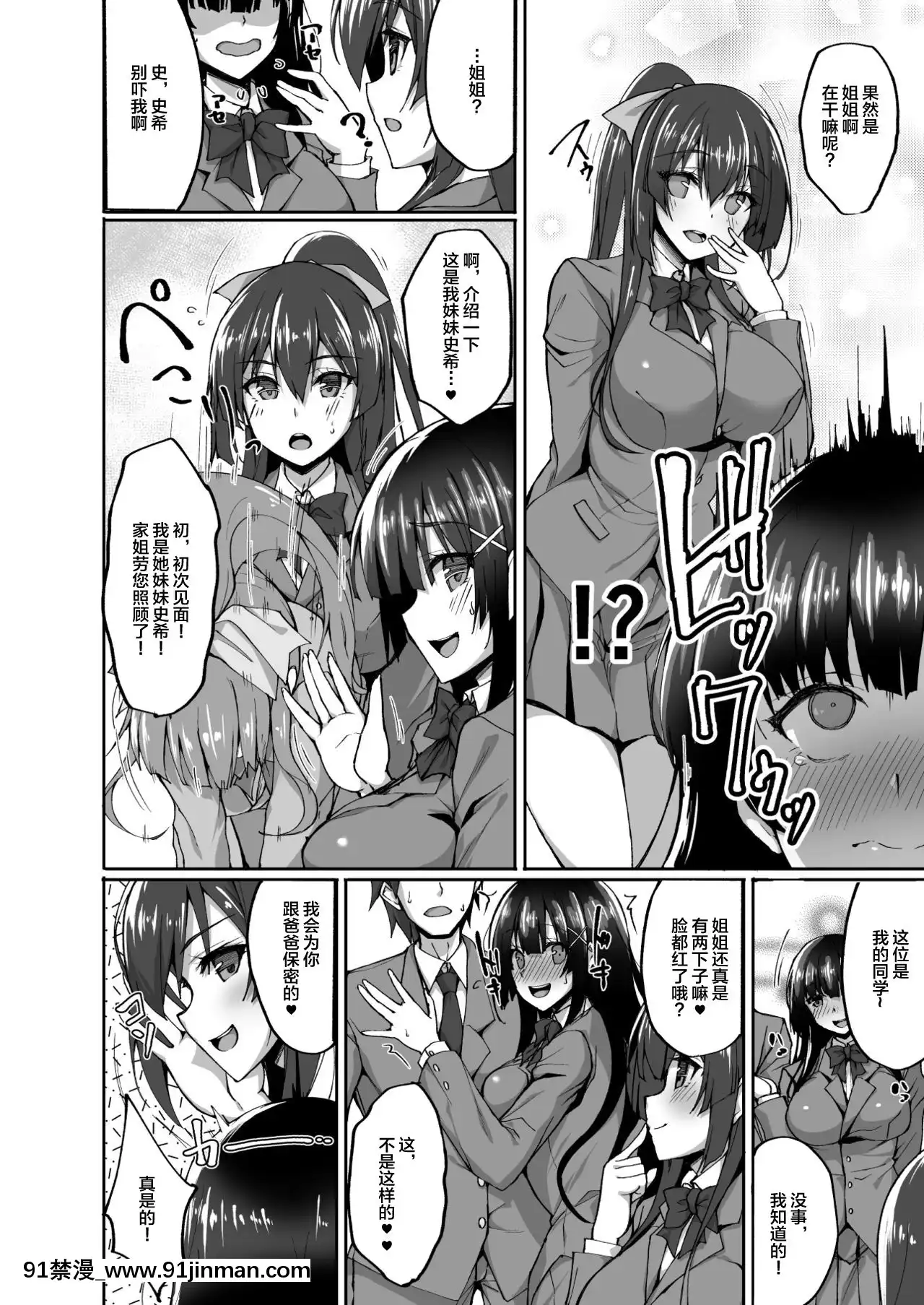 [不咕鳥漢化組]-[らぼまじ!(武田あらのぶ)]痴(尻)処女風紀委員のみんなに言えない淫靡なお願い3～淺井沙希のお尻開発週間と彼女の部屋で初めてのアナルSEX～-[DL版][spicer 18h pto]