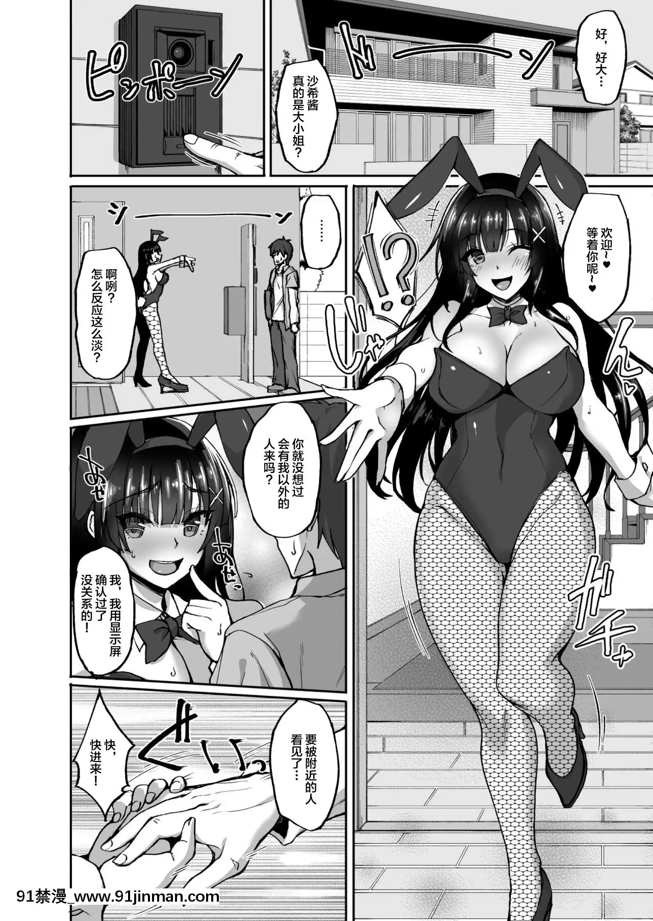 [不咕鳥漢化組]-[らぼまじ!(武田あらのぶ)]痴(尻)処女風紀委員のみんなに言えない淫靡なお願い3～淺井沙希のお尻開発週間と彼女の部屋で初めてのアナルSEX～-[DL版][spicer 18h pto]