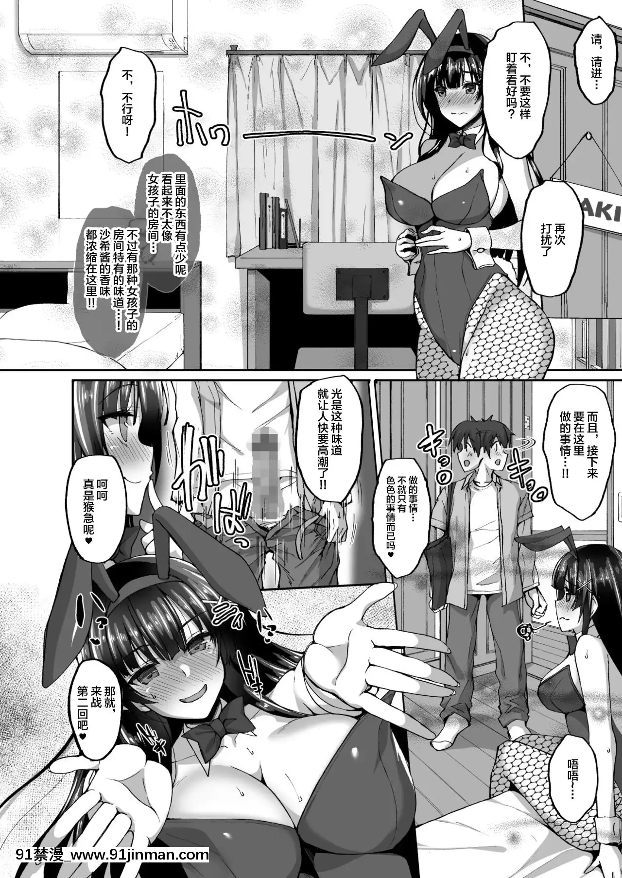 [不咕鳥漢化組]-[らぼまじ!(武田あらのぶ)]痴(尻)処女風紀委員のみんなに言えない淫靡なお願い3～淺井沙希のお尻開発週間と彼女の部屋で初めてのアナルSEX～-[DL版][spicer 18h pto]