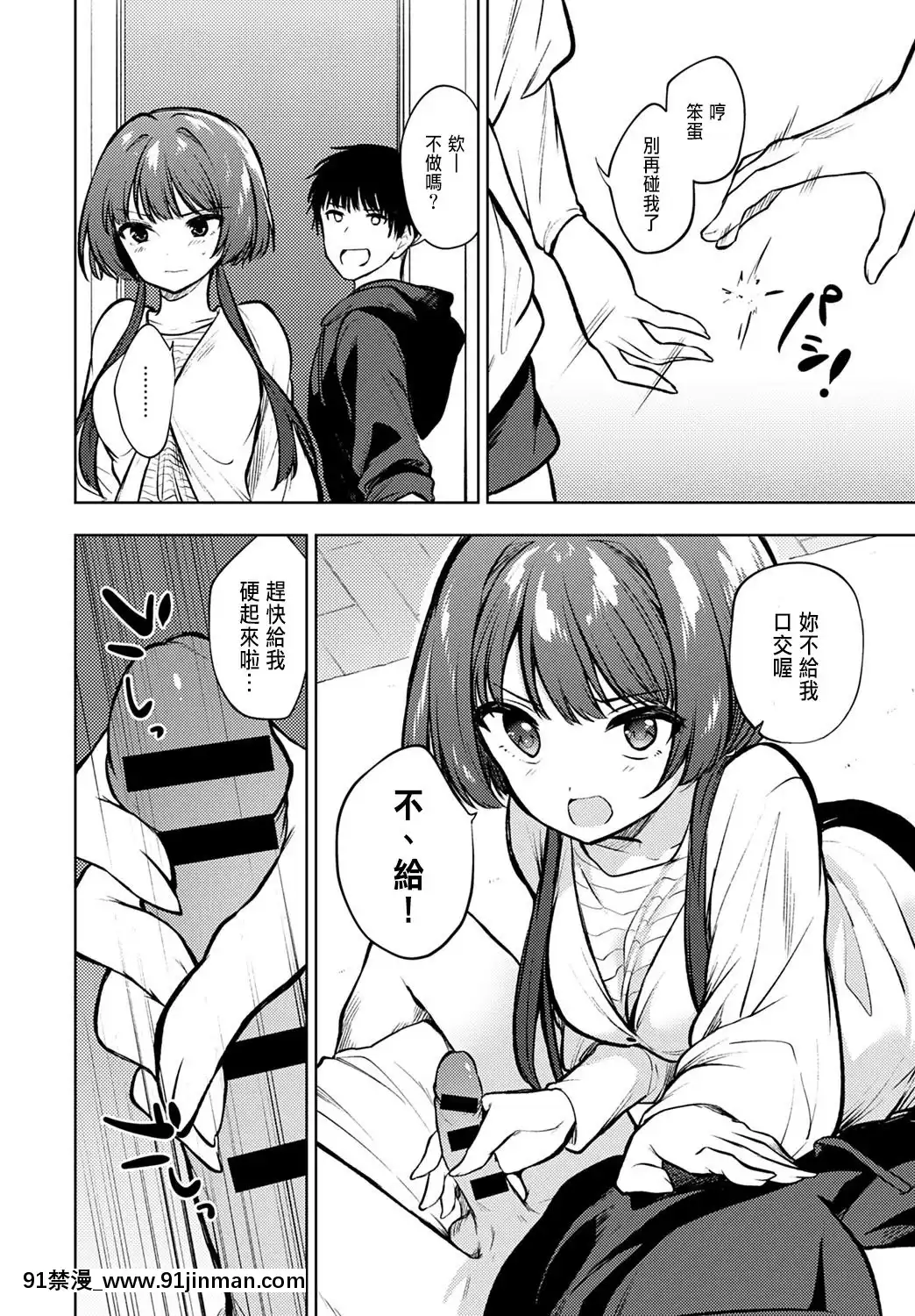 ふたりだけの部屋[米奇王 h漫]