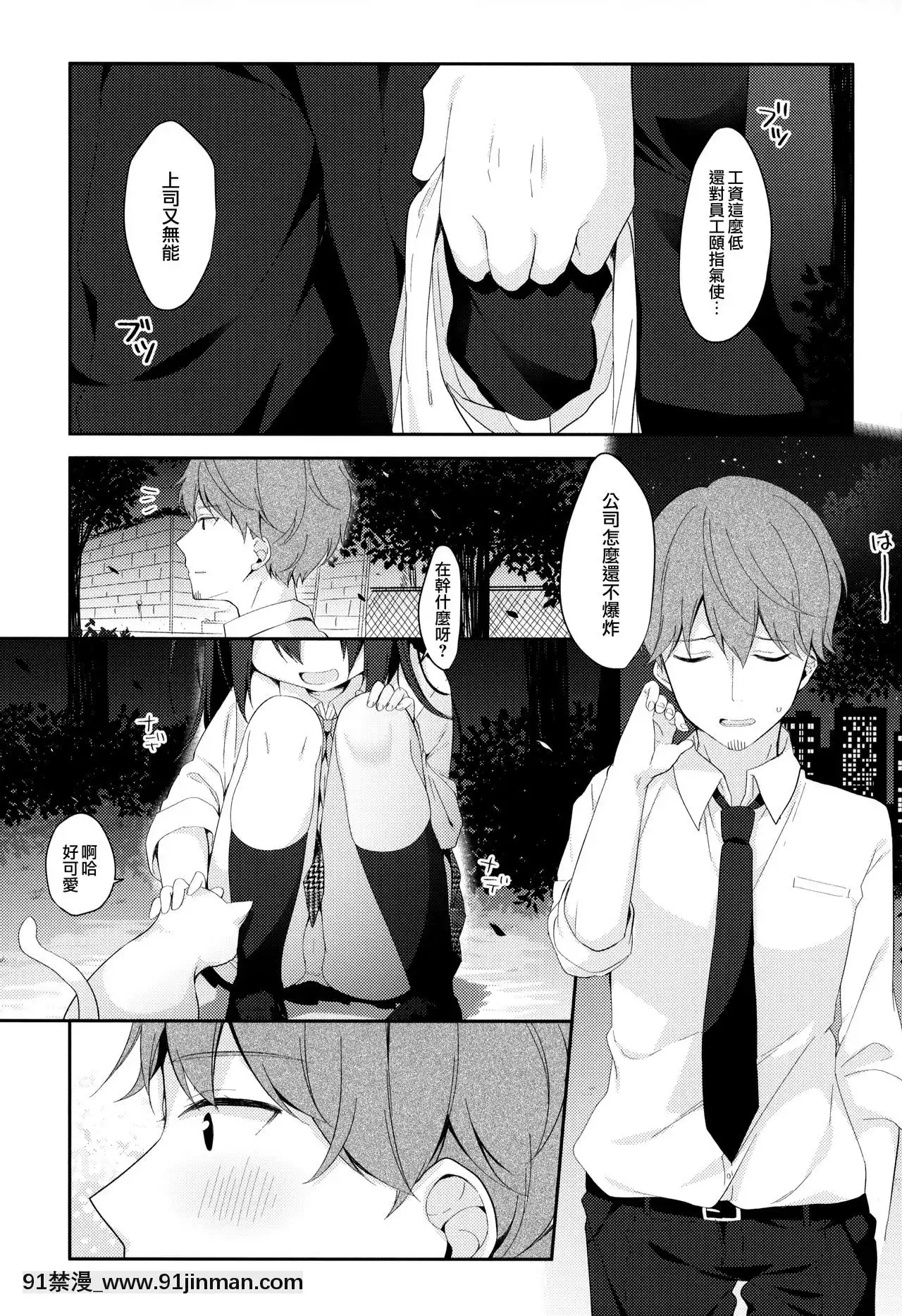 [ぷちめいぷる(ひさぎ)]12歳差のヒミツ戀愛1[碧藍之海 h漫]