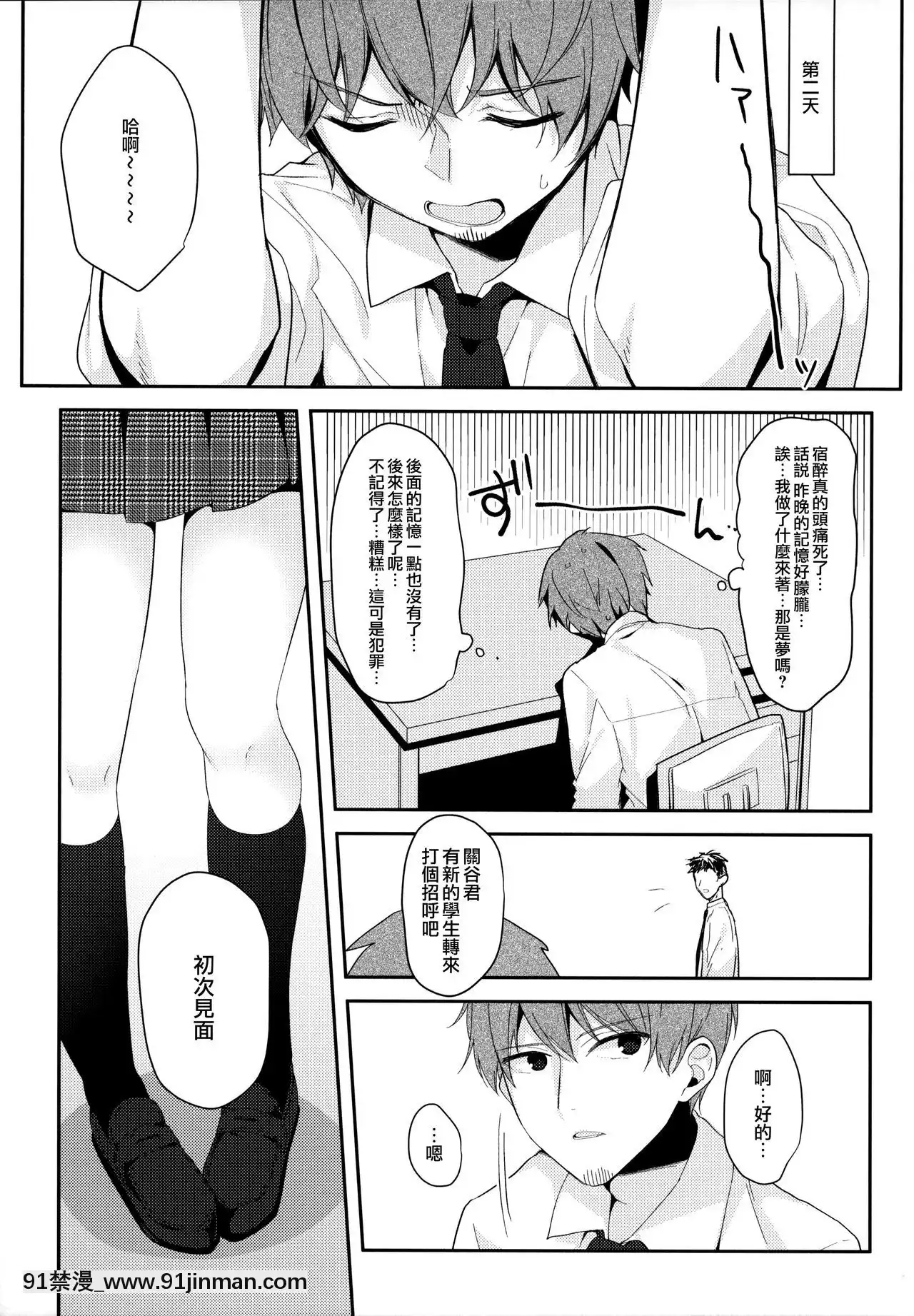[ぷちめいぷる(ひさぎ)]12歳差のヒミツ戀愛1[碧藍之海 h漫]