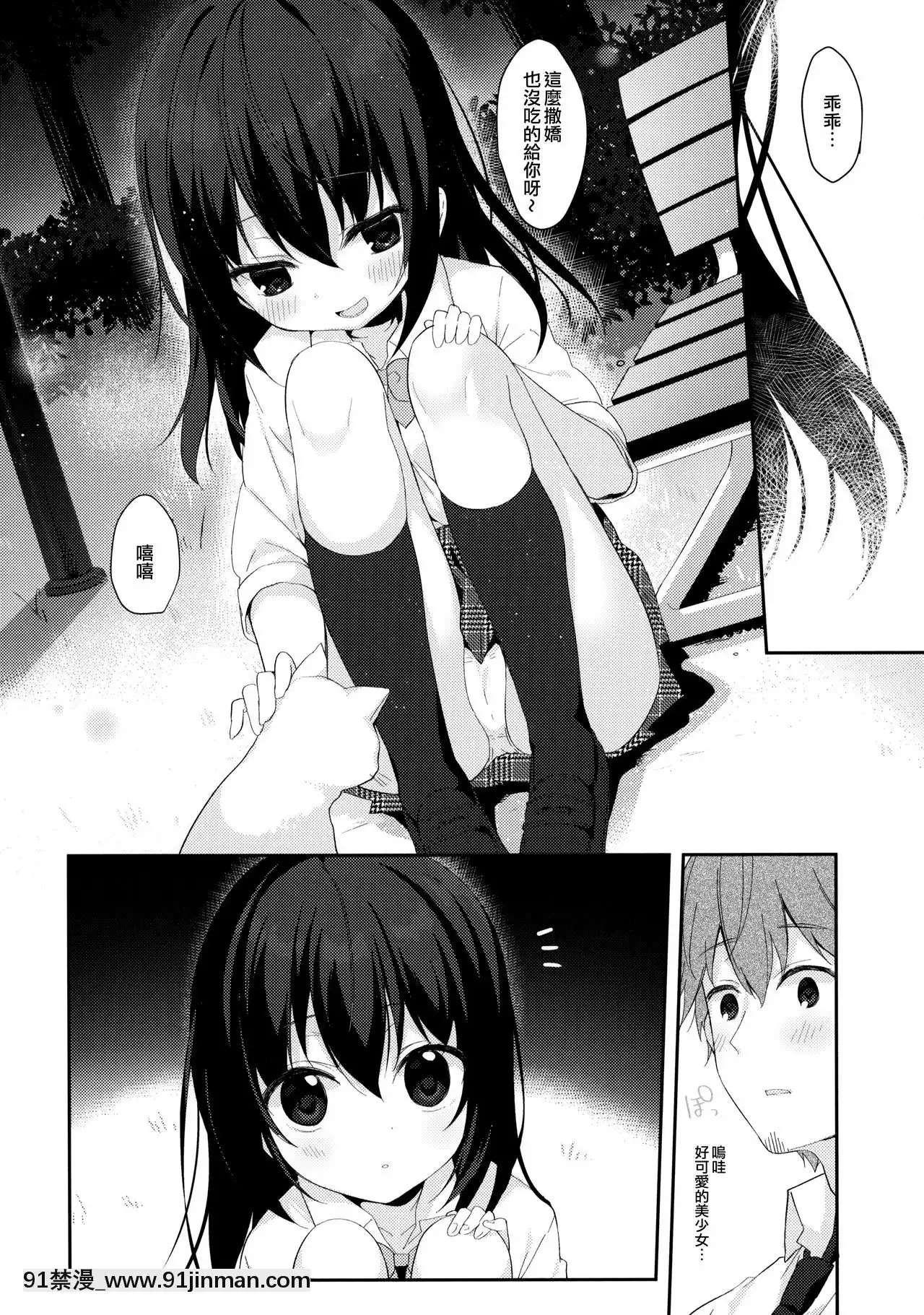 [ぷちめいぷる(ひさぎ)]12歳差のヒミツ戀愛1[碧藍之海 h漫]