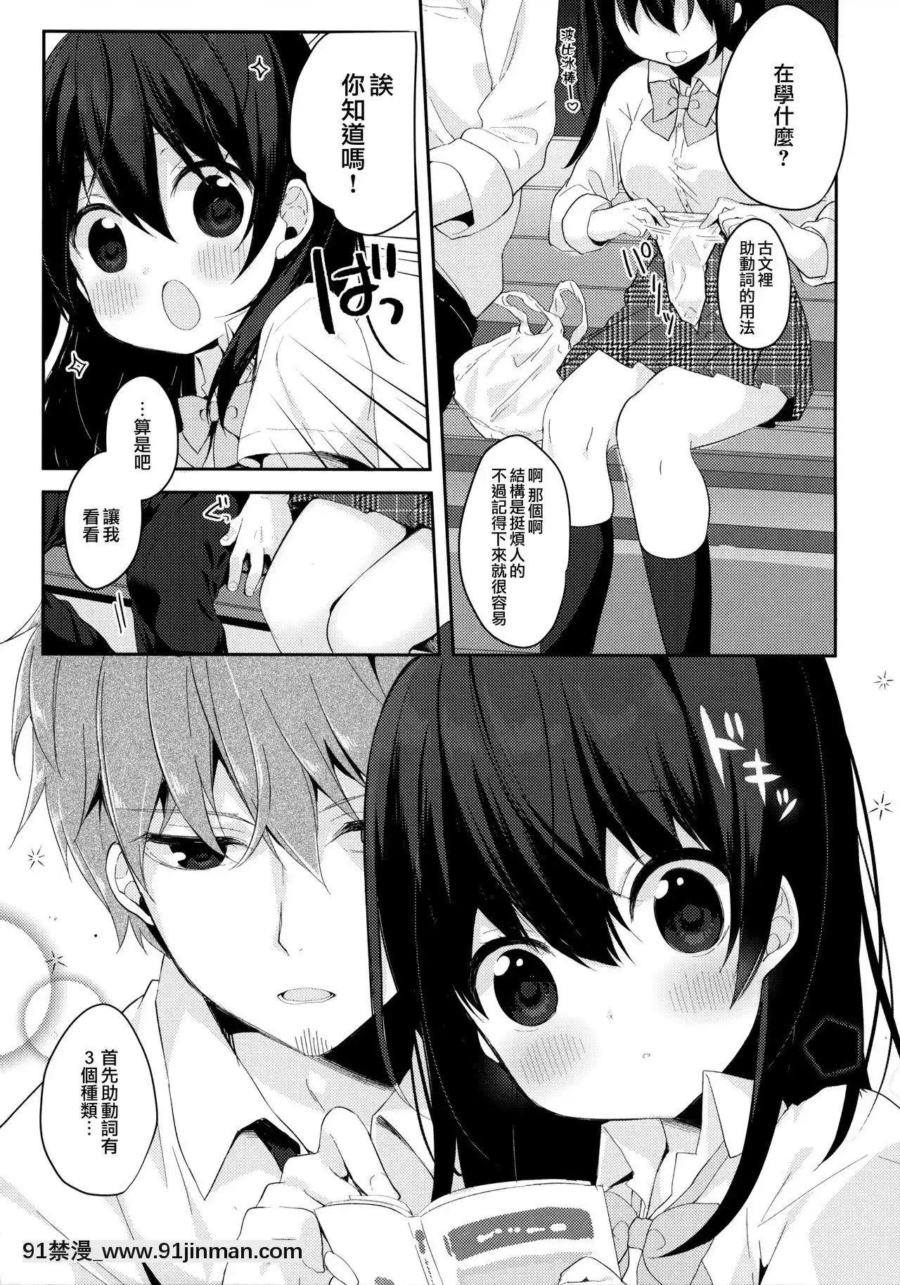 [ぷちめいぷる(ひさぎ)]12歳差のヒミツ戀愛1[碧藍之海 h漫]