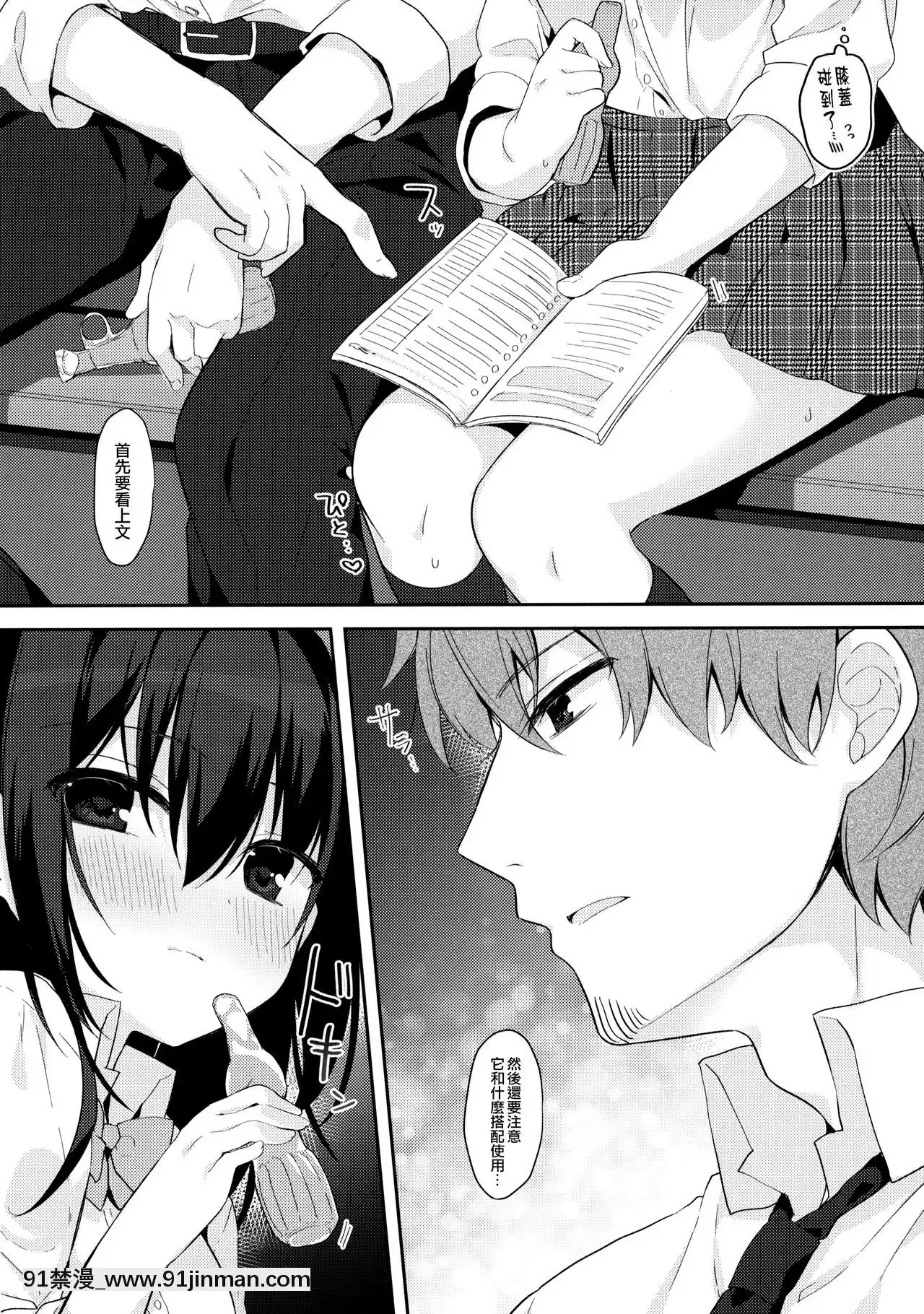 [ぷちめいぷる(ひさぎ)]12歳差のヒミツ戀愛1[碧藍之海 h漫]