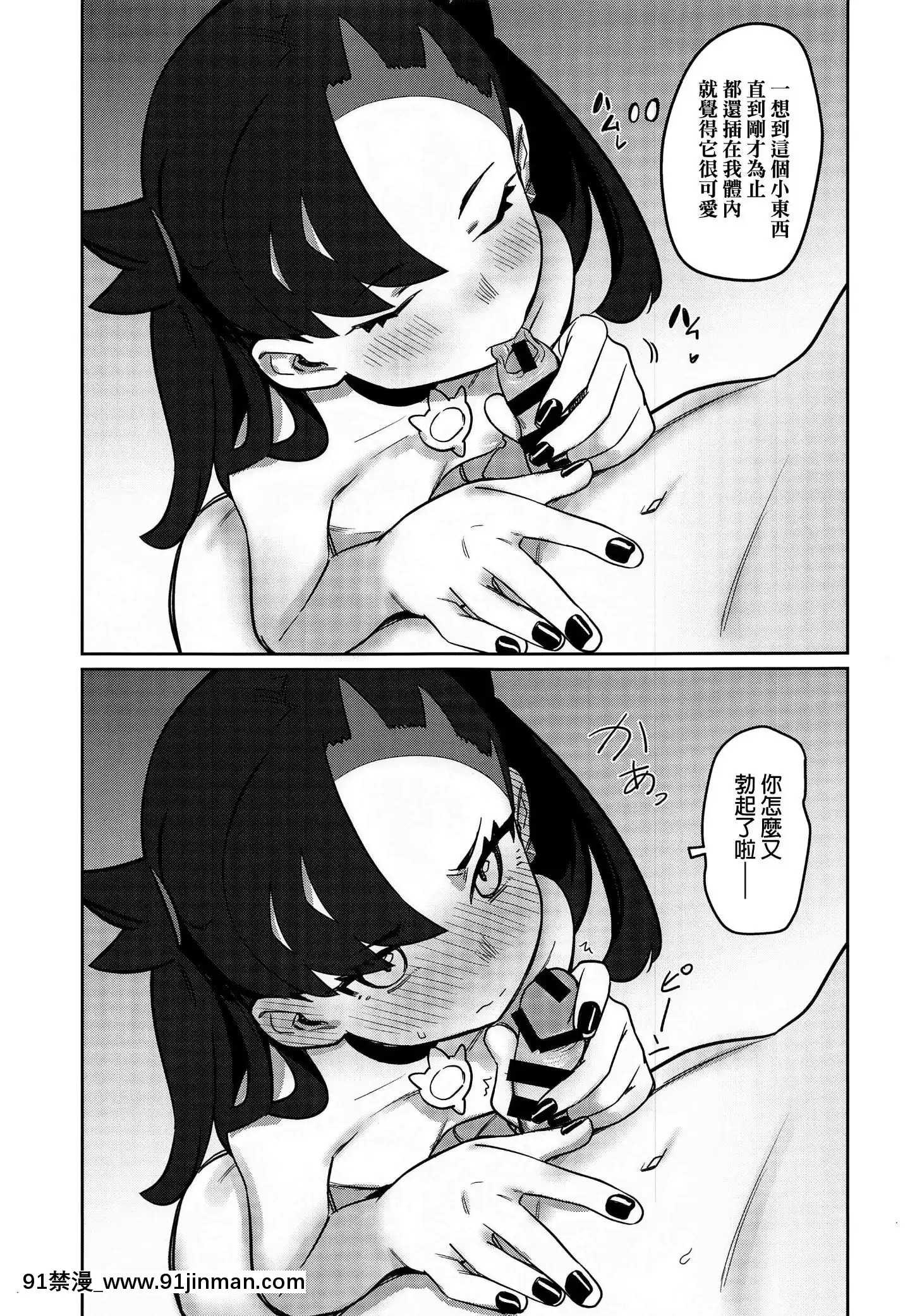 TopTrainerWa○○GaTsuyoi[魔導少年 h漫]