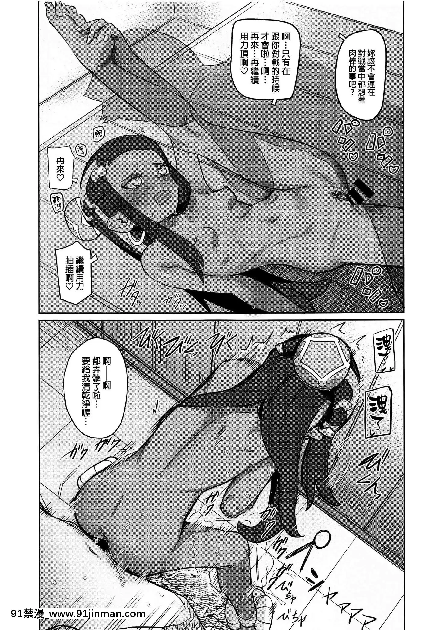 TopTrainerWa○○GaTsuyoi[魔導少年 h漫]