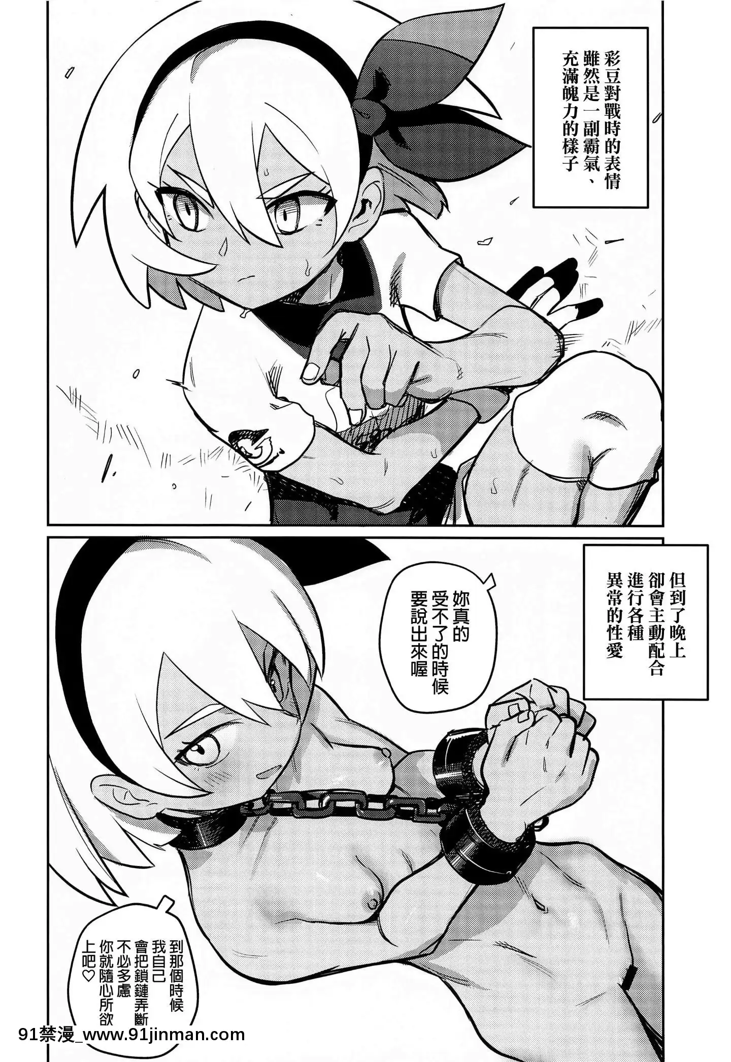 TopTrainerWa○○GaTsuyoi[魔導少年 h漫]