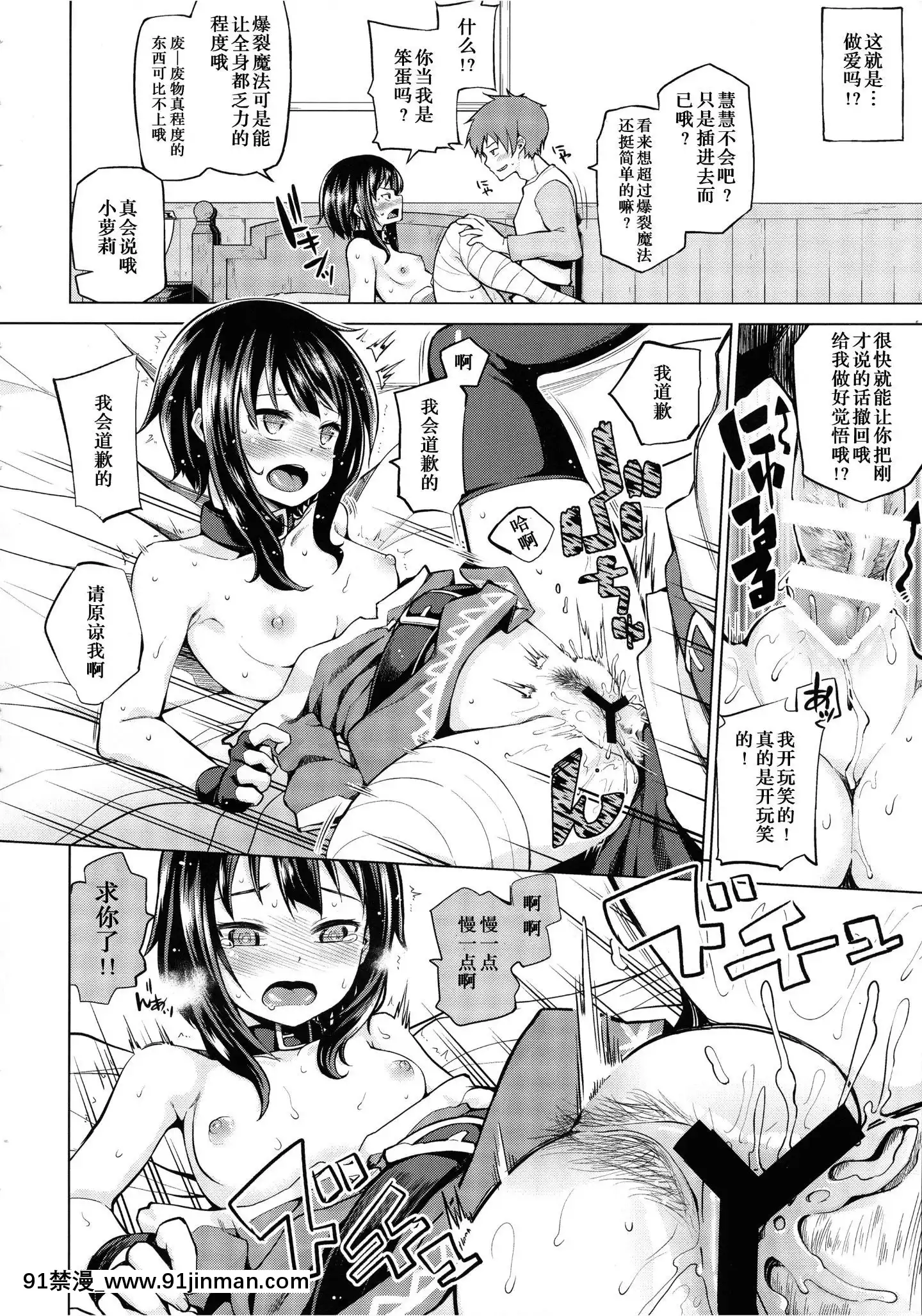 (C96) [Tamaya (Nonakatama)] Bất tận cho cô gái chất nổ này!【đọc truyện tranh ngôn tình h】