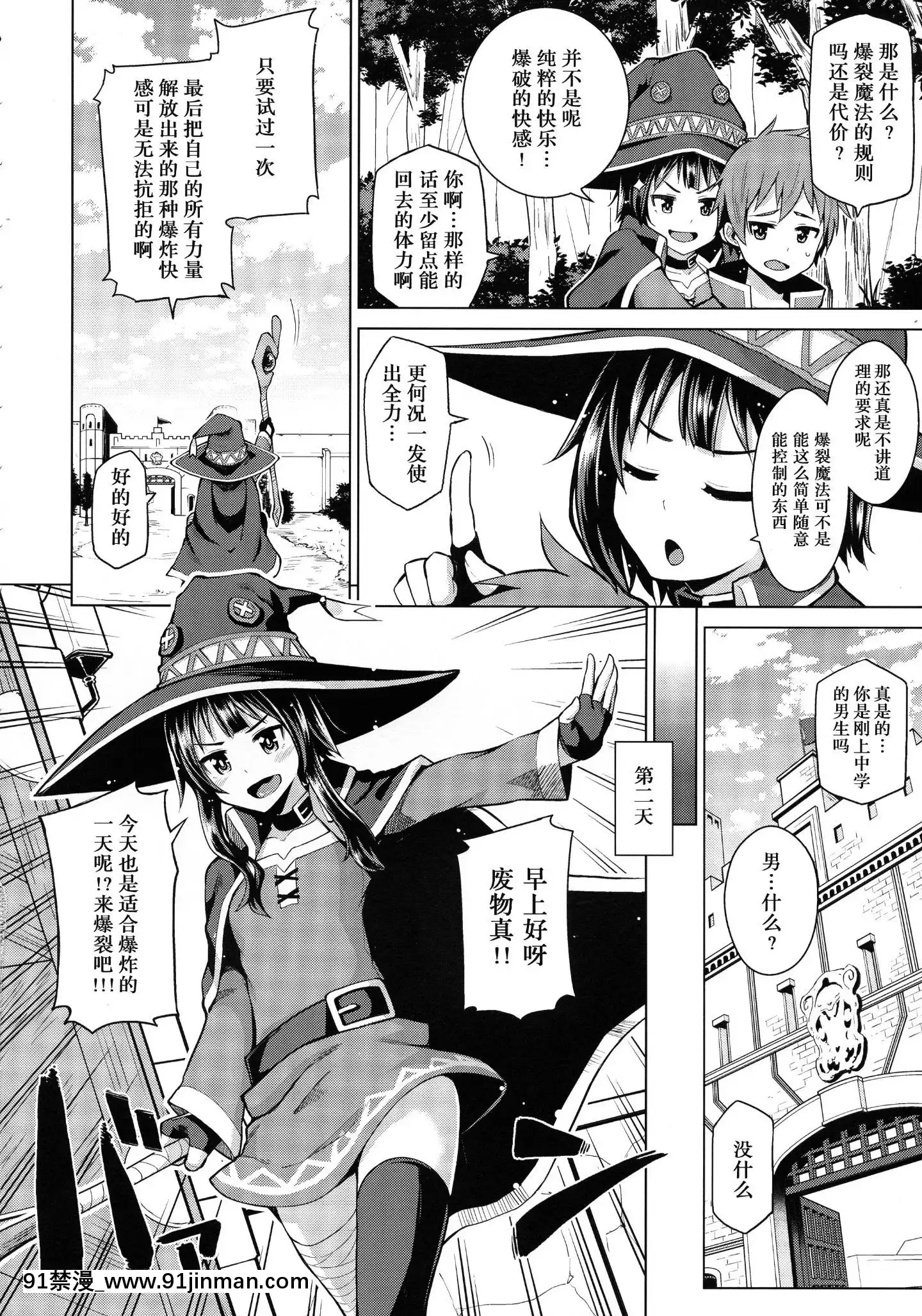 (C96) [Tamaya (Nonakatama)] Bất tận cho cô gái chất nổ này!【đọc truyện tranh ngôn tình h】