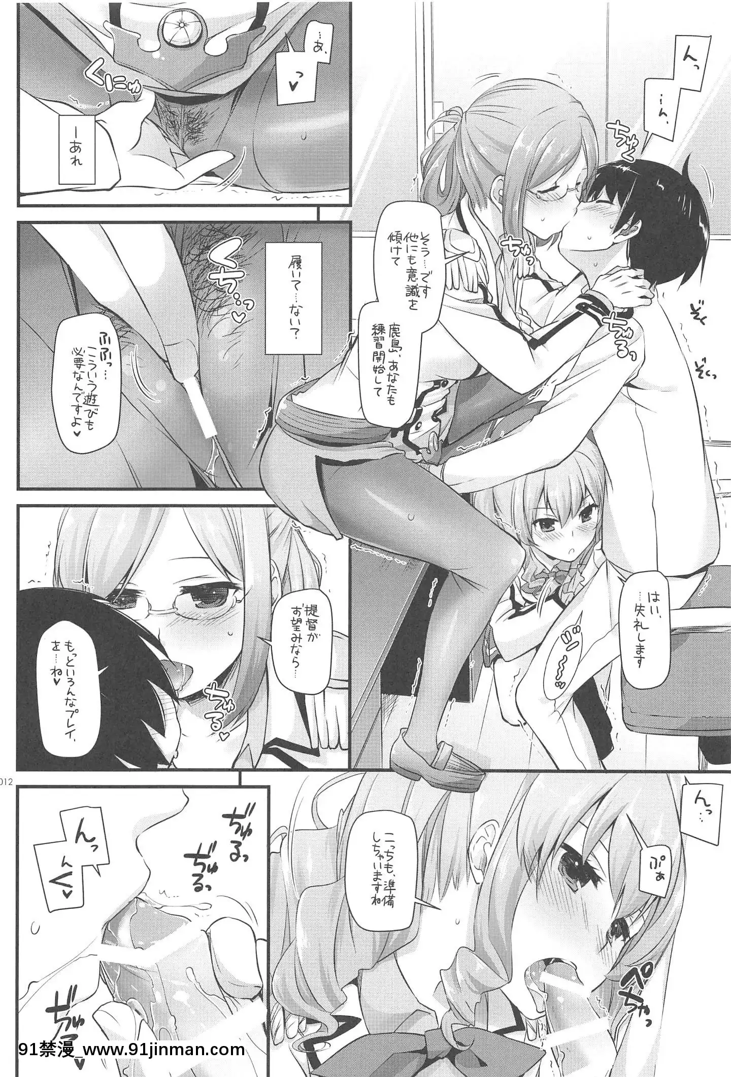 (C94)[DigitalLover(なかじまゆか)]DL-艦娘総集編03(艦隊これくしょん-艦これ-)[faire du sport après 18h]