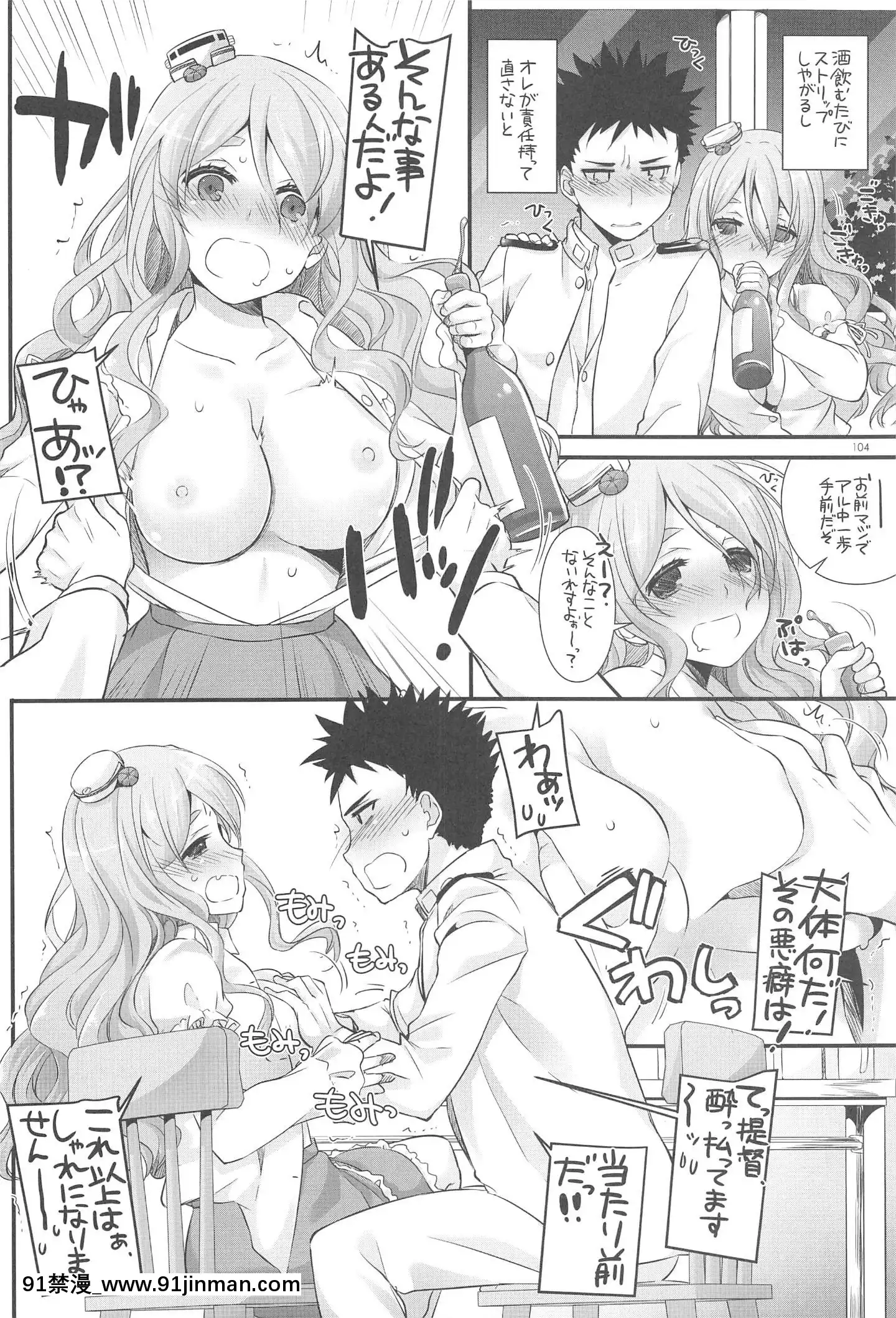 (C94)[DigitalLover(なかじまゆか)]DL-艦娘総集編03(艦隊これくしょん-艦これ-)[faire du sport après 18h]