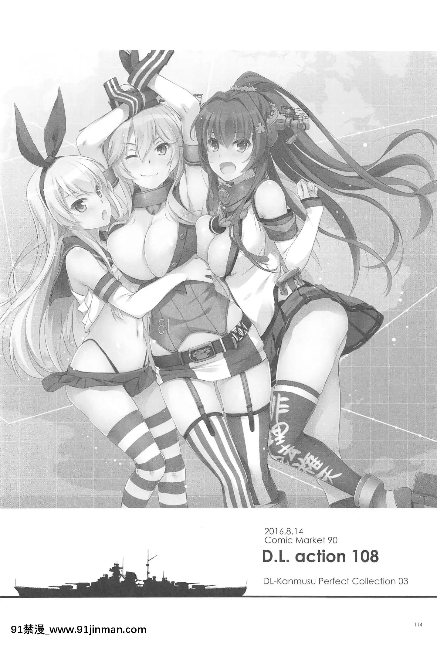 (C94)[DigitalLover(なかじまゆか)]DL-艦娘総集編03(艦隊これくしょん-艦これ-)[faire du sport après 18h]