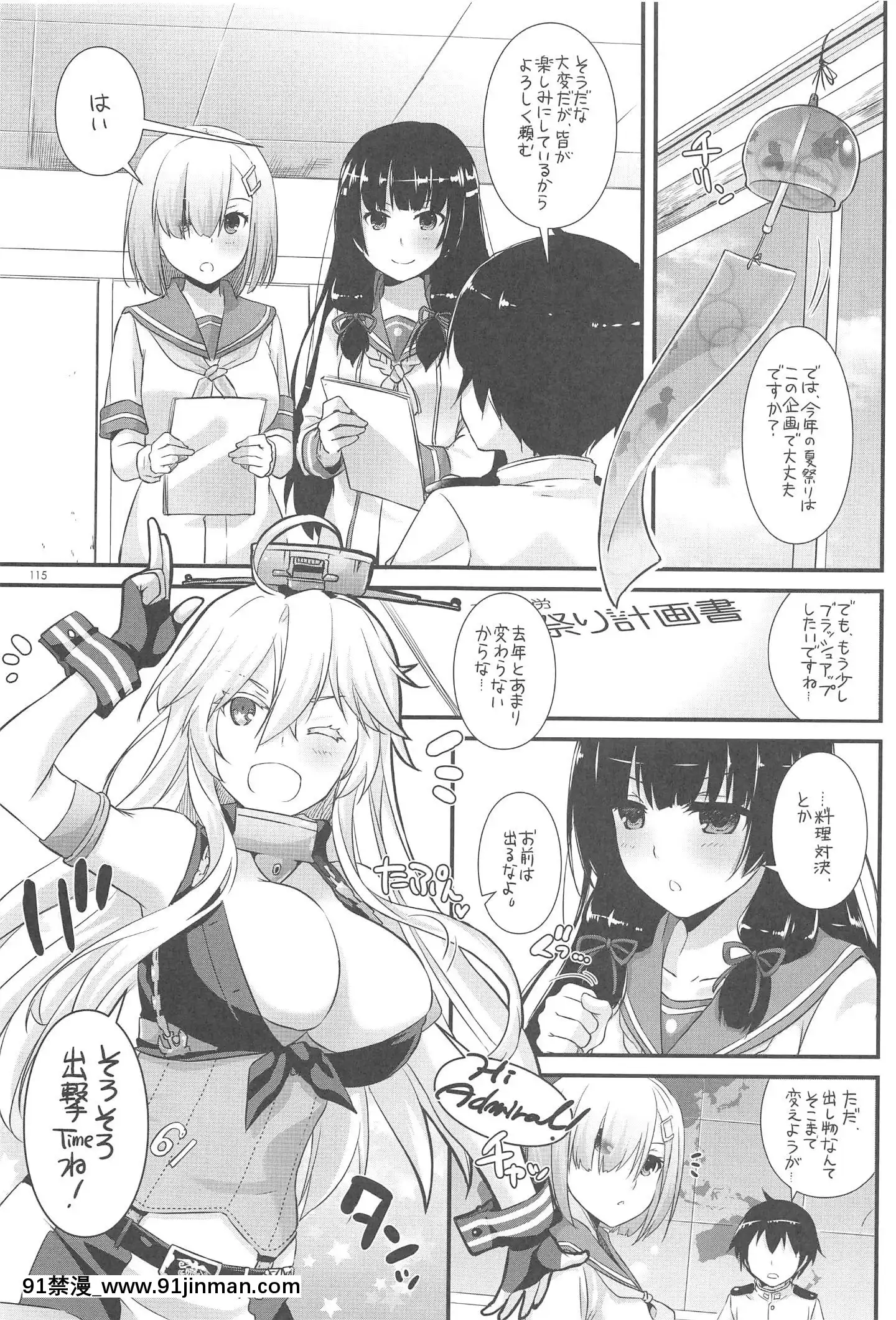(C94)[DigitalLover(なかじまゆか)]DL-艦娘総集編03(艦隊これくしょん-艦これ-)[faire du sport après 18h]