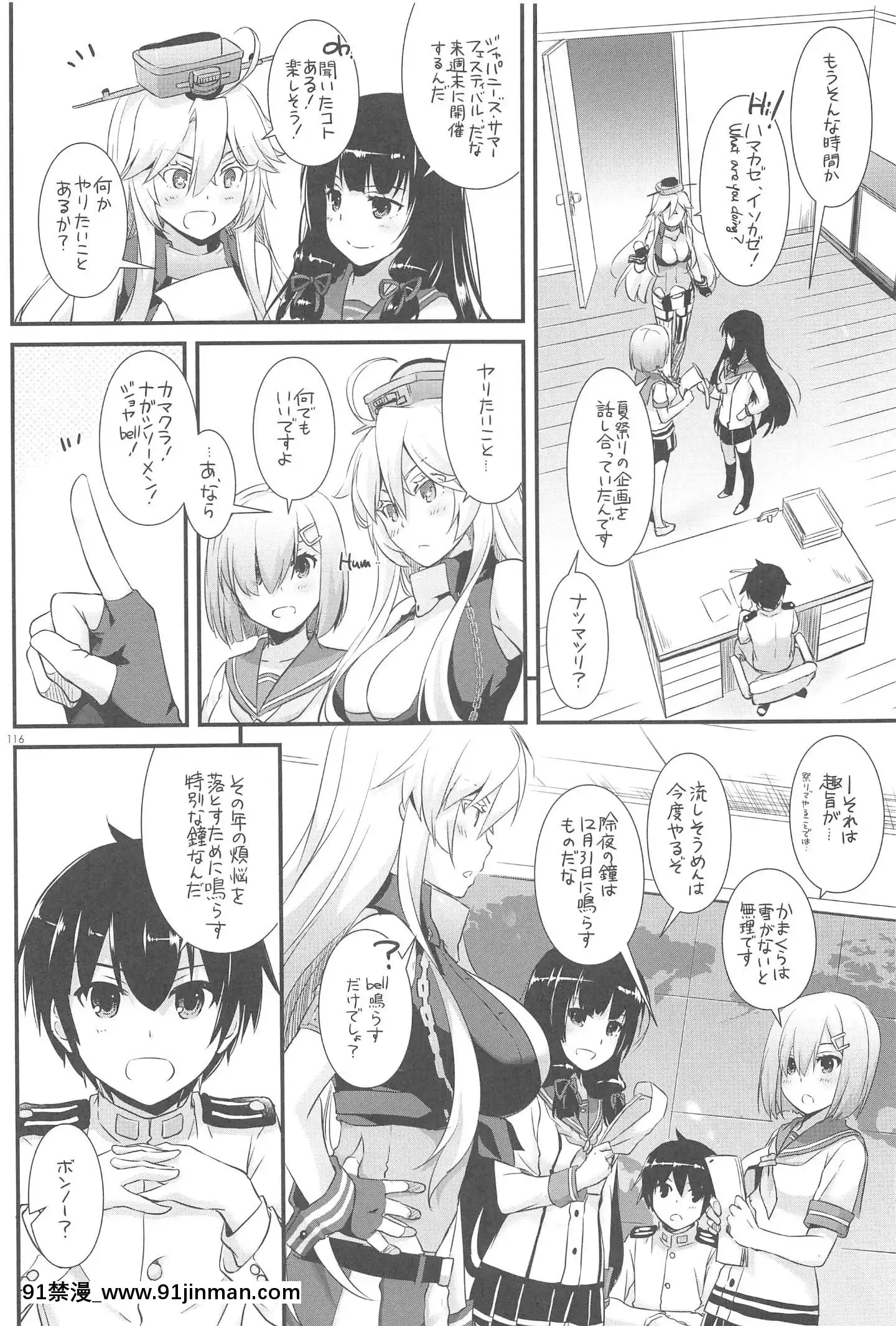 (C94)[DigitalLover(なかじまゆか)]DL-艦娘総集編03(艦隊これくしょん-艦これ-)[faire du sport après 18h]