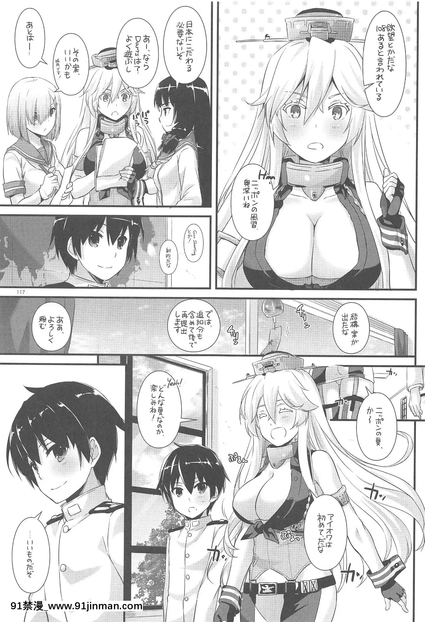 (C94)[DigitalLover(なかじまゆか)]DL-艦娘総集編03(艦隊これくしょん-艦これ-)[faire du sport après 18h]
